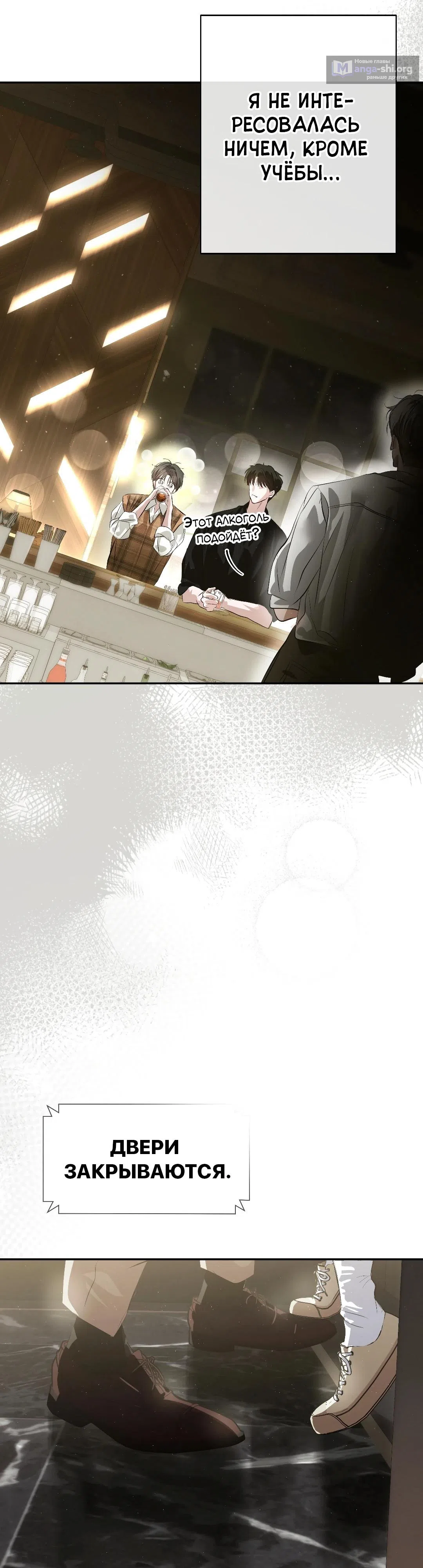 Страница 16 главы 39 манги В течение трёх летних месяцев / Three Three Months in Summer