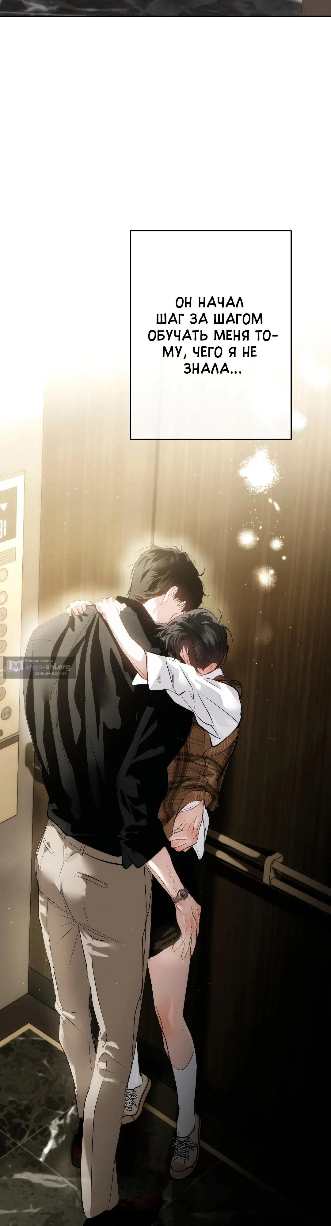 Страница 17 главы 39 манги В течение трёх летних месяцев / Three Three Months in Summer