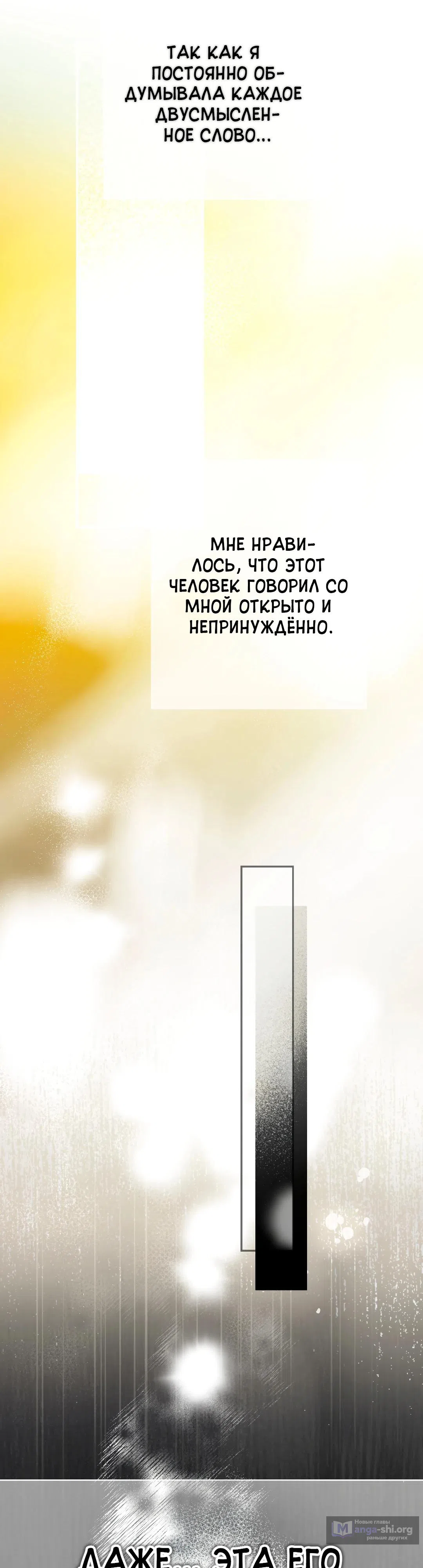 Страница 21 главы 39 манги В течение трёх летних месяцев / Three Three Months in Summer