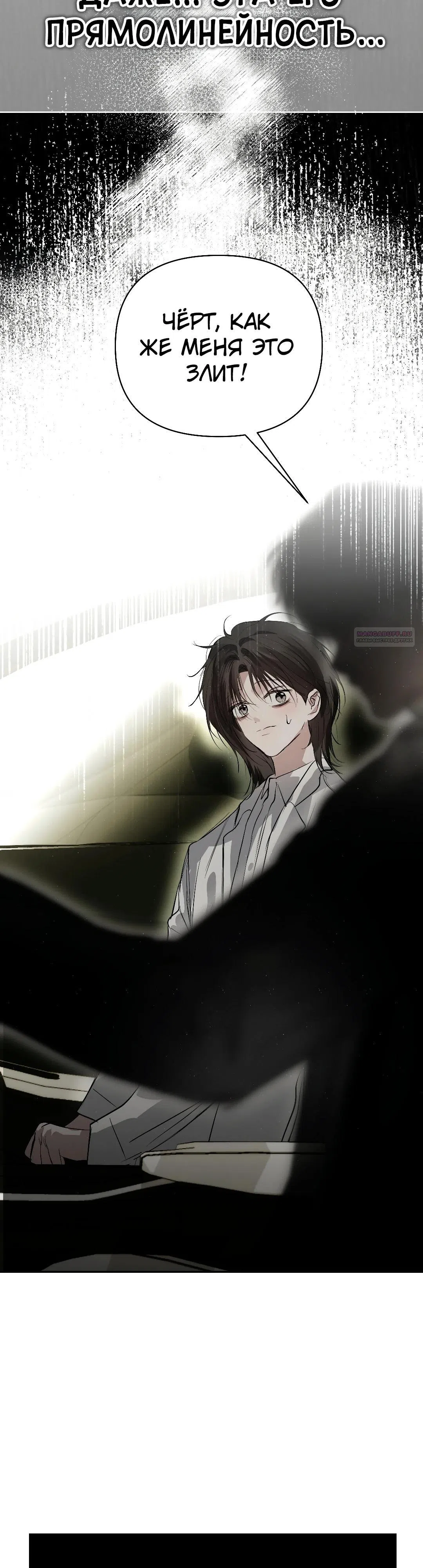 Страница 22 главы 39 манги В течение трёх летних месяцев / Three Three Months in Summer