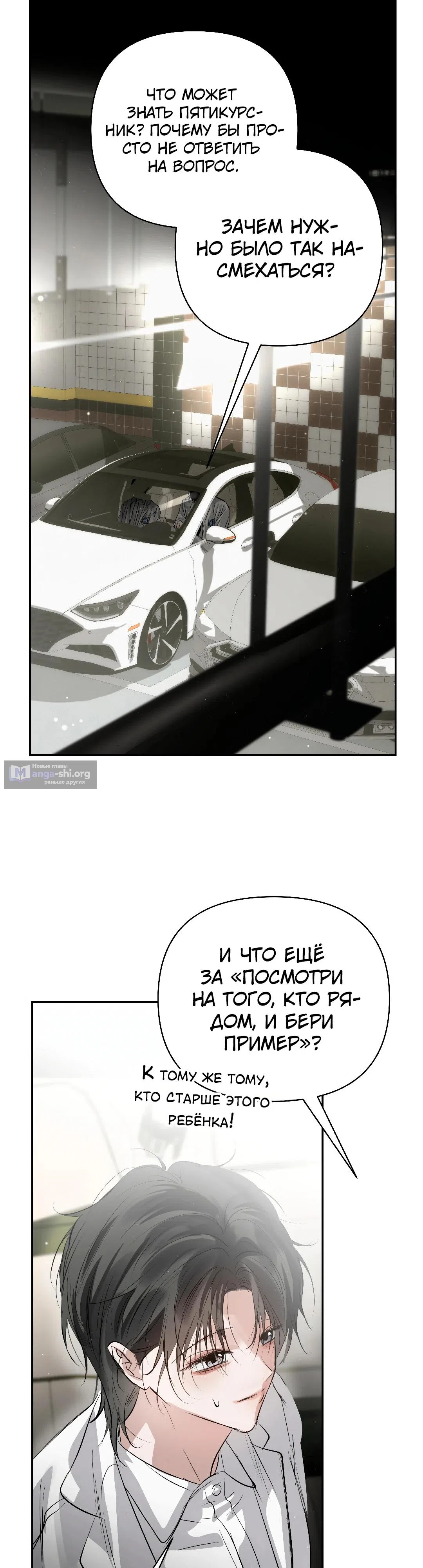 Страница 23 главы 39 манги В течение трёх летних месяцев / Three Three Months in Summer