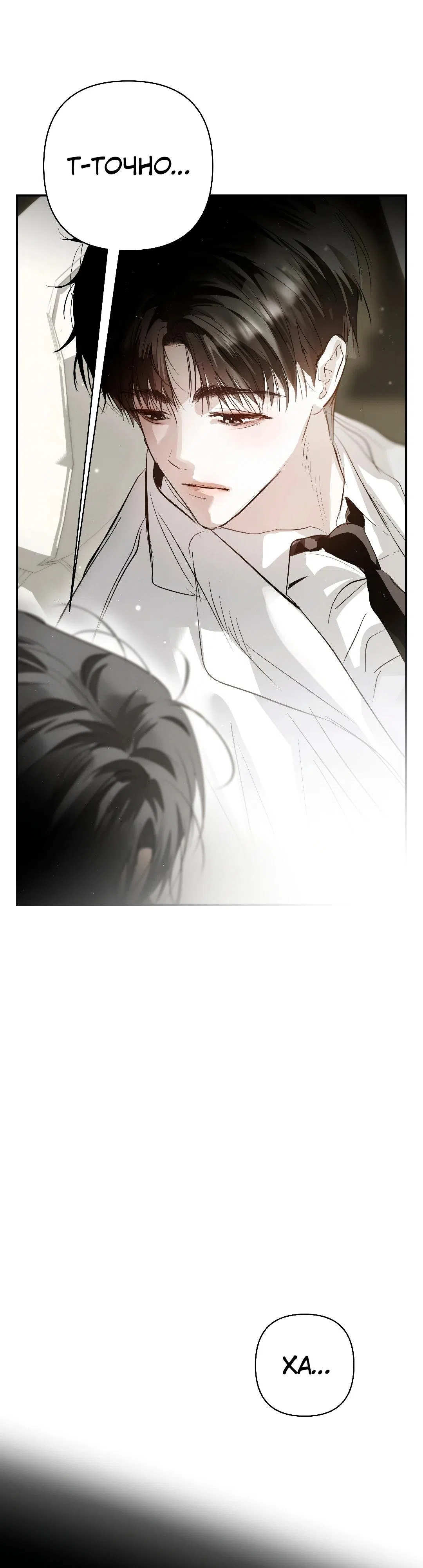 Страница 28 главы 39 манги В течение трёх летних месяцев / Three Three Months in Summer