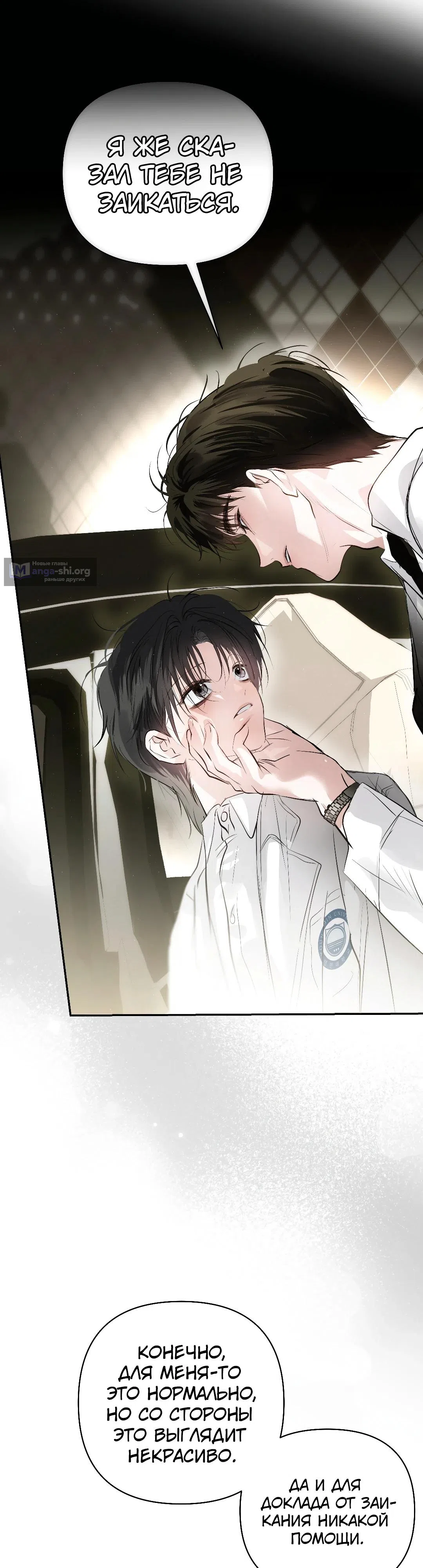 Страница 29 главы 39 манги В течение трёх летних месяцев / Three Three Months in Summer