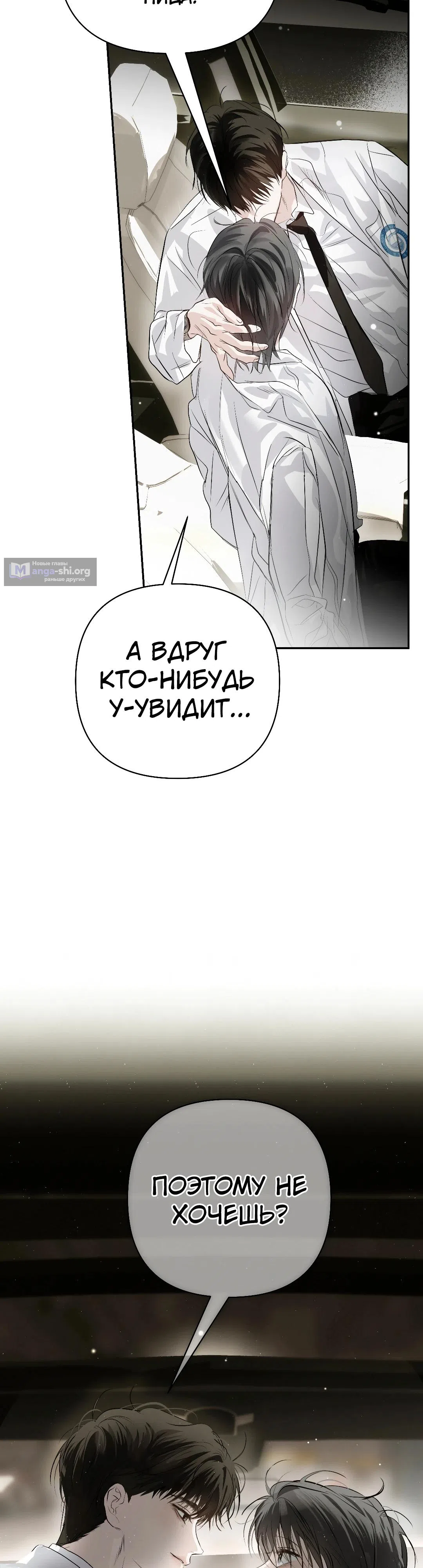 Страница 32 главы 39 манги В течение трёх летних месяцев / Three Three Months in Summer