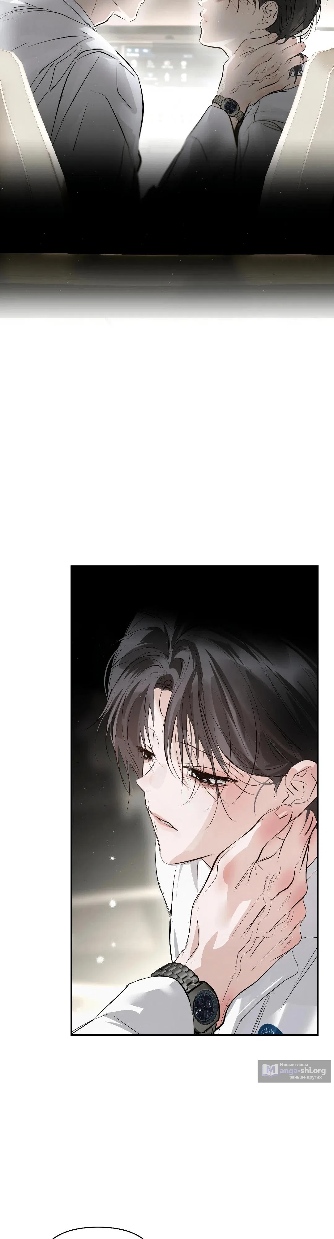 Страница 33 главы 39 манги В течение трёх летних месяцев / Three Three Months in Summer