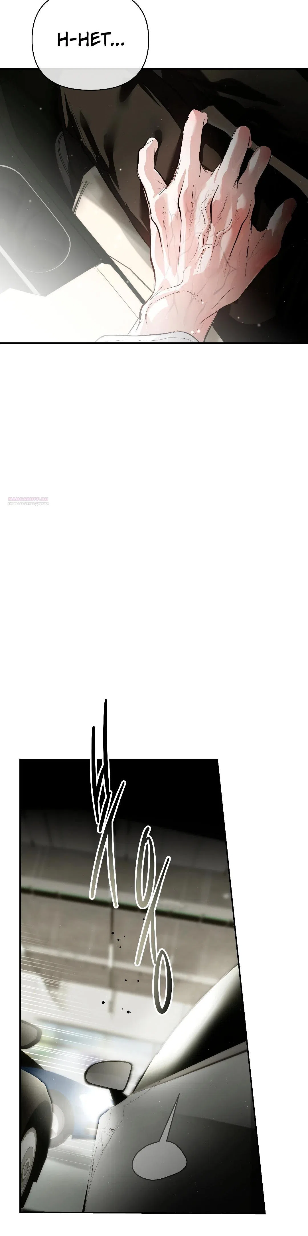 Страница 34 главы 39 манги В течение трёх летних месяцев / Three Three Months in Summer