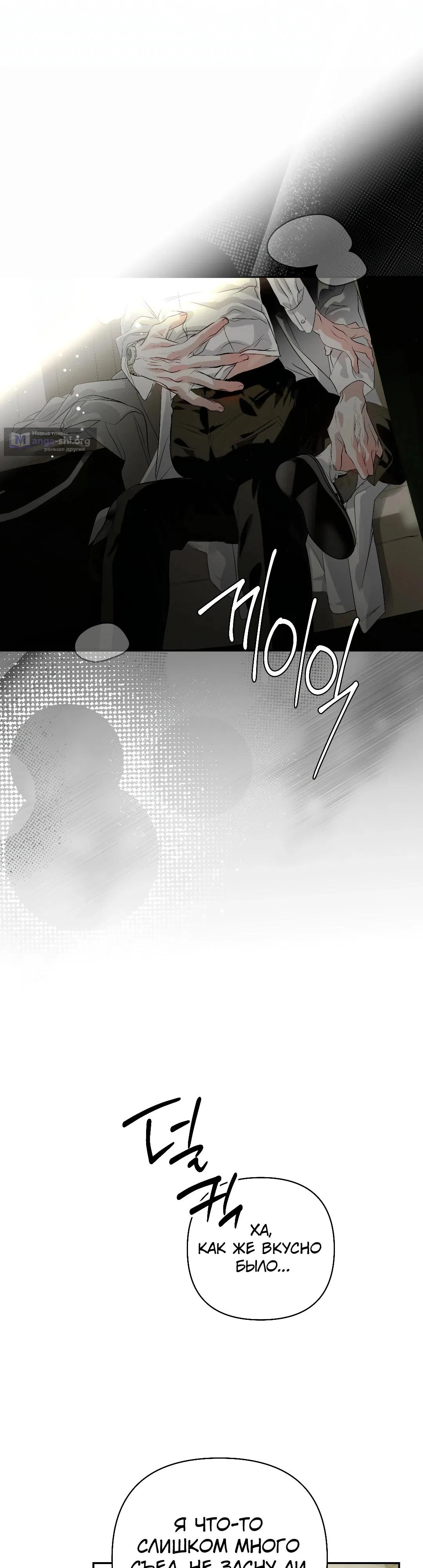 Страница 35 главы 39 манги В течение трёх летних месяцев / Three Three Months in Summer