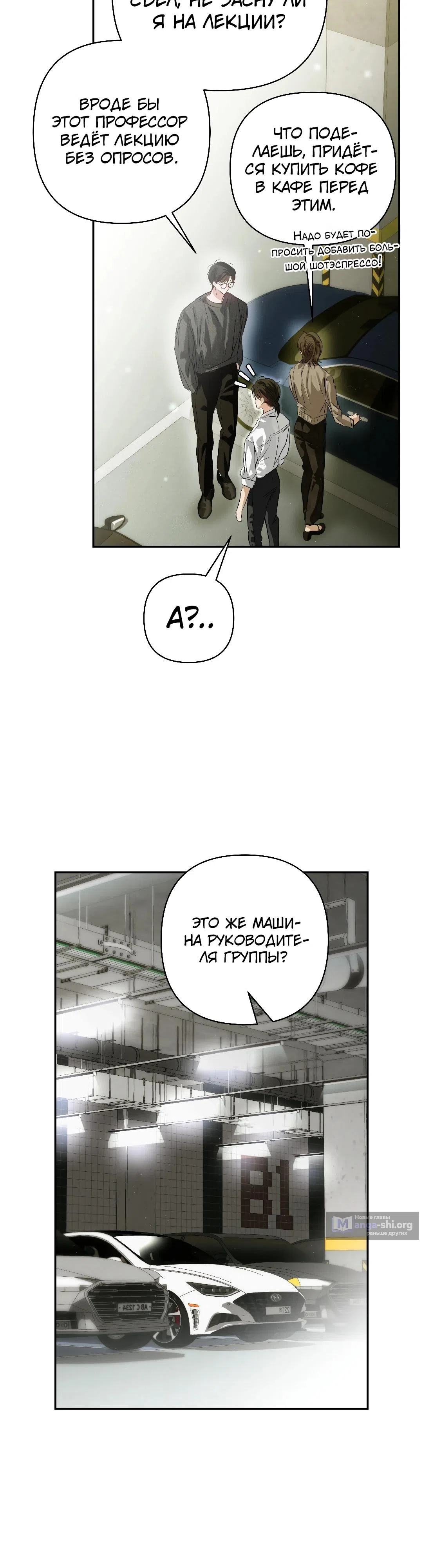 Страница 36 главы 39 манги В течение трёх летних месяцев / Three Three Months in Summer