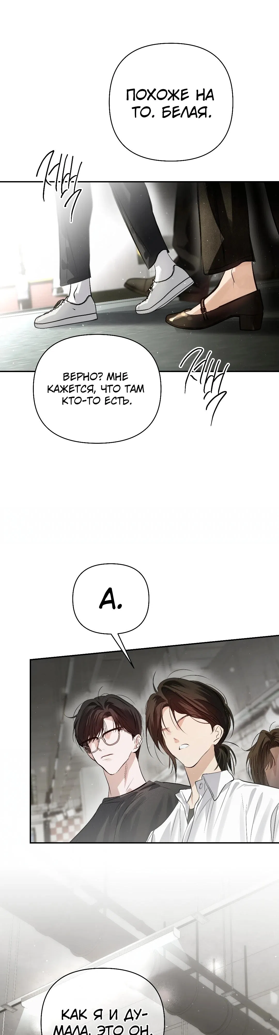 Страница 37 главы 39 манги В течение трёх летних месяцев / Three Three Months in Summer