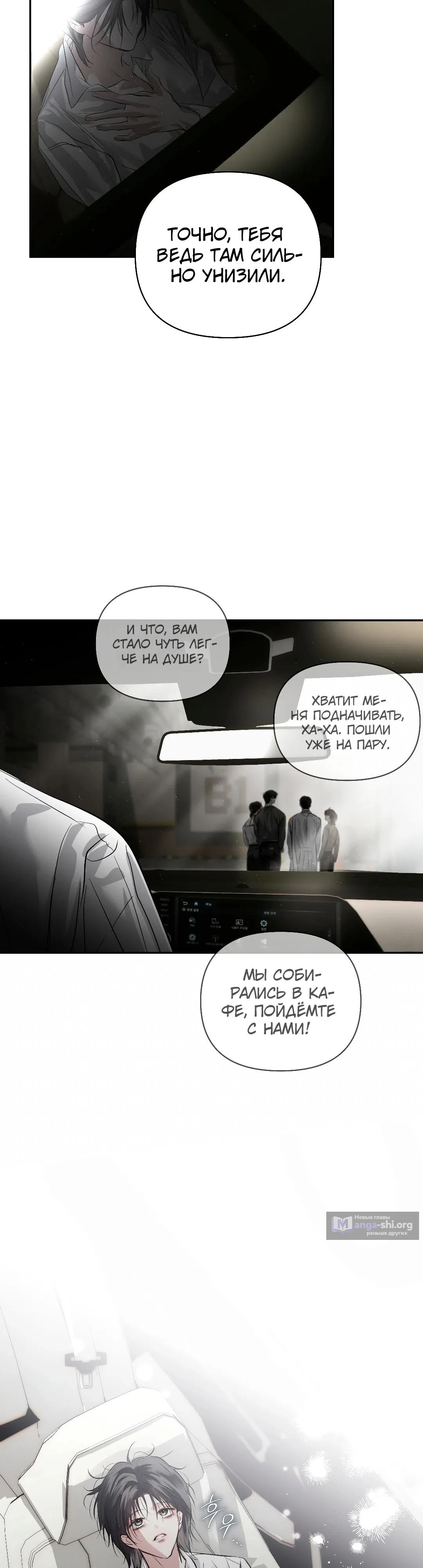 Страница 39 главы 39 манги В течение трёх летних месяцев / Three Three Months in Summer