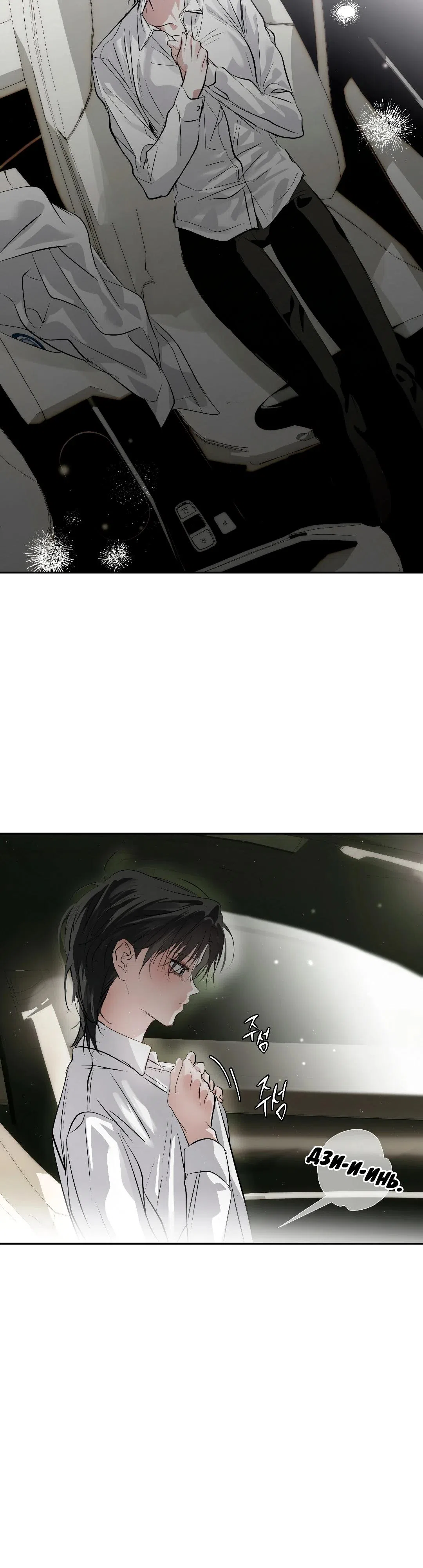 Страница 40 главы 39 манги В течение трёх летних месяцев / Three Three Months in Summer