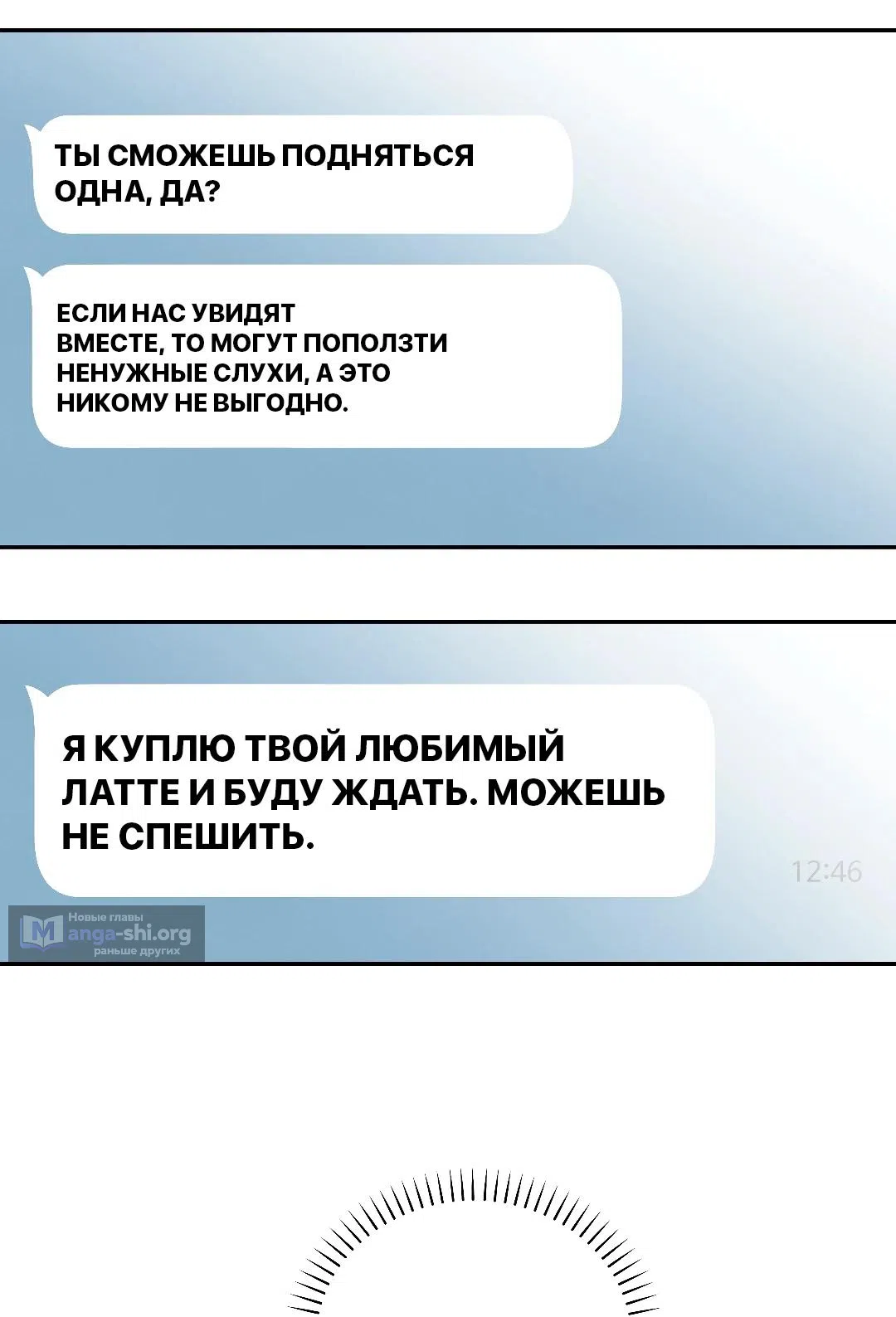 Страница 41 главы 39 манги В течение трёх летних месяцев / Three Three Months in Summer