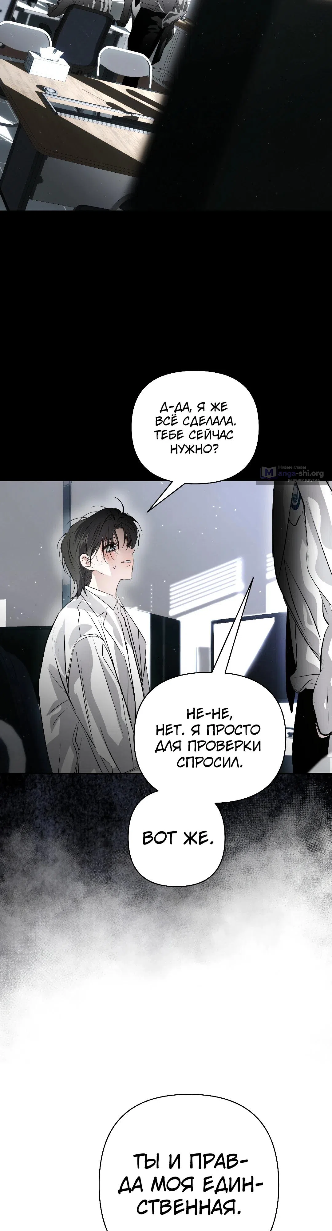 Страница 43 главы 39 манги В течение трёх летних месяцев / Three Three Months in Summer