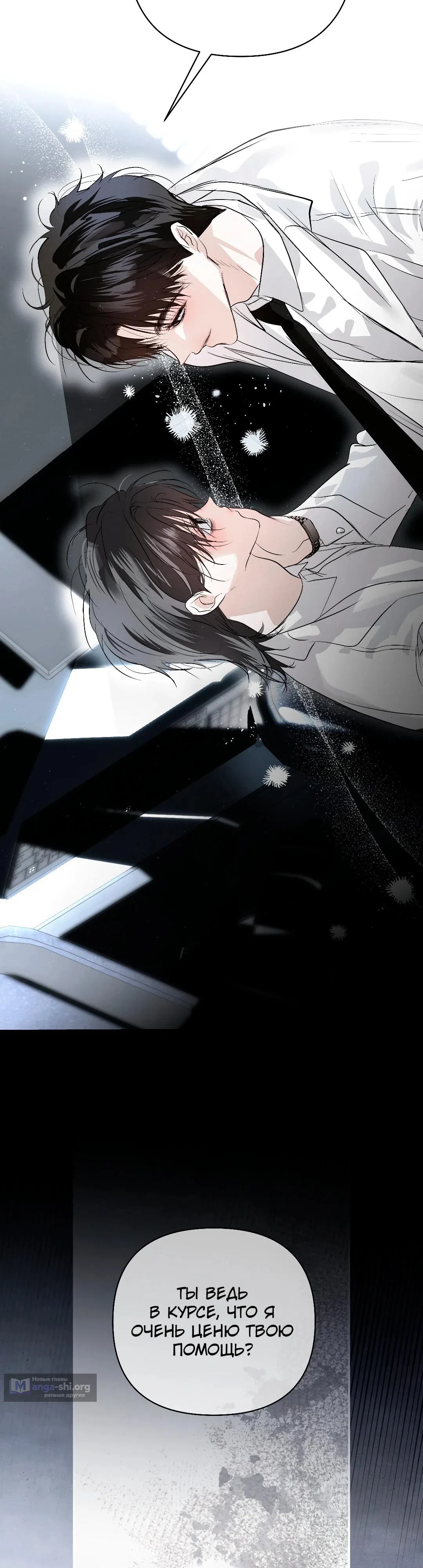 Страница 44 главы 39 манги В течение трёх летних месяцев / Three Three Months in Summer