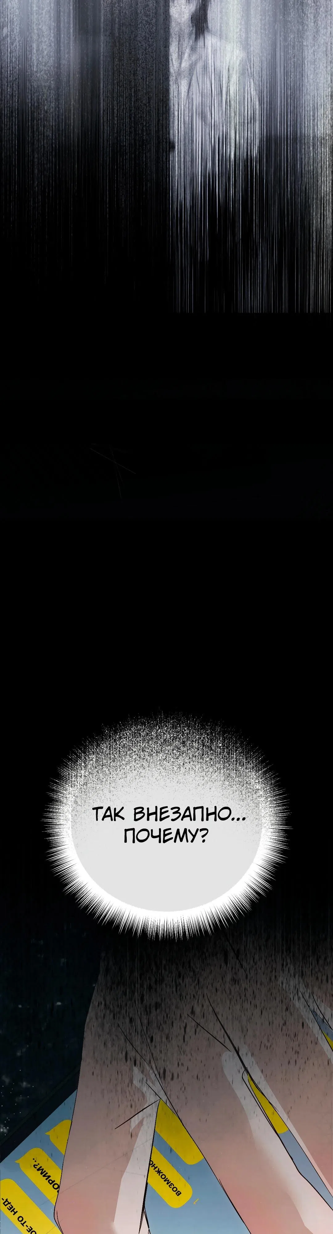 Страница 51 главы 39 манги В течение трёх летних месяцев / Three Three Months in Summer