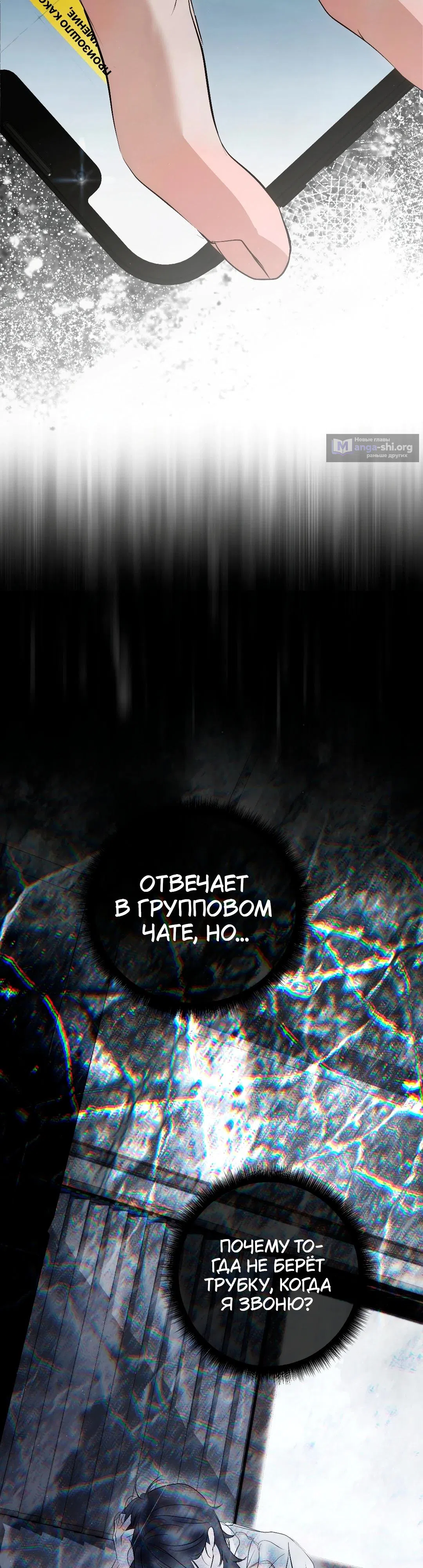 Страница 52 главы 39 манги В течение трёх летних месяцев / Three Three Months in Summer