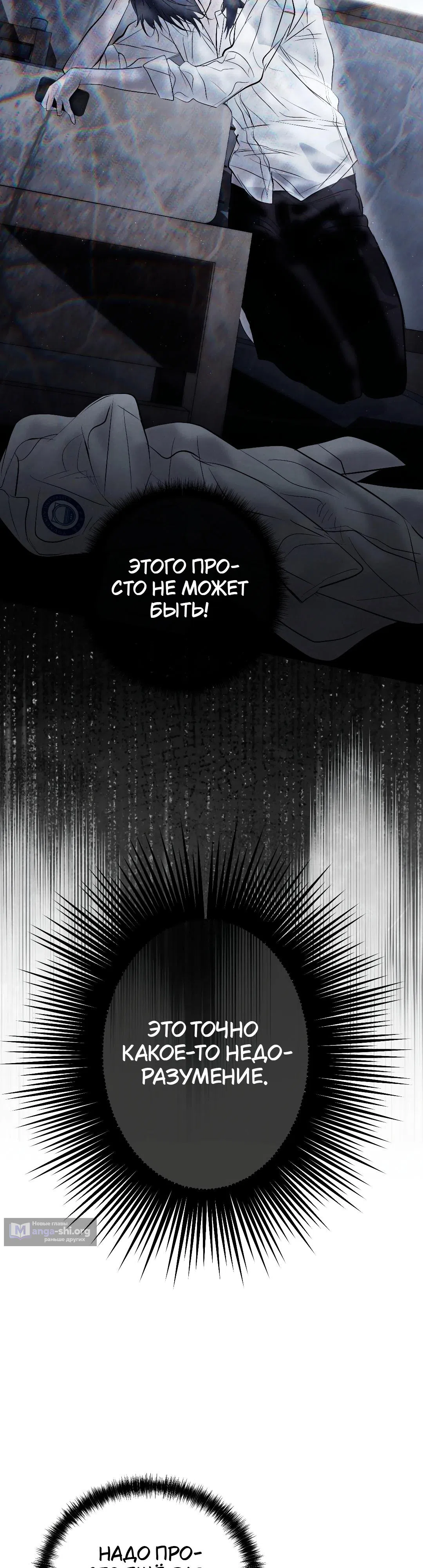 Страница 53 главы 39 манги В течение трёх летних месяцев / Three Three Months in Summer