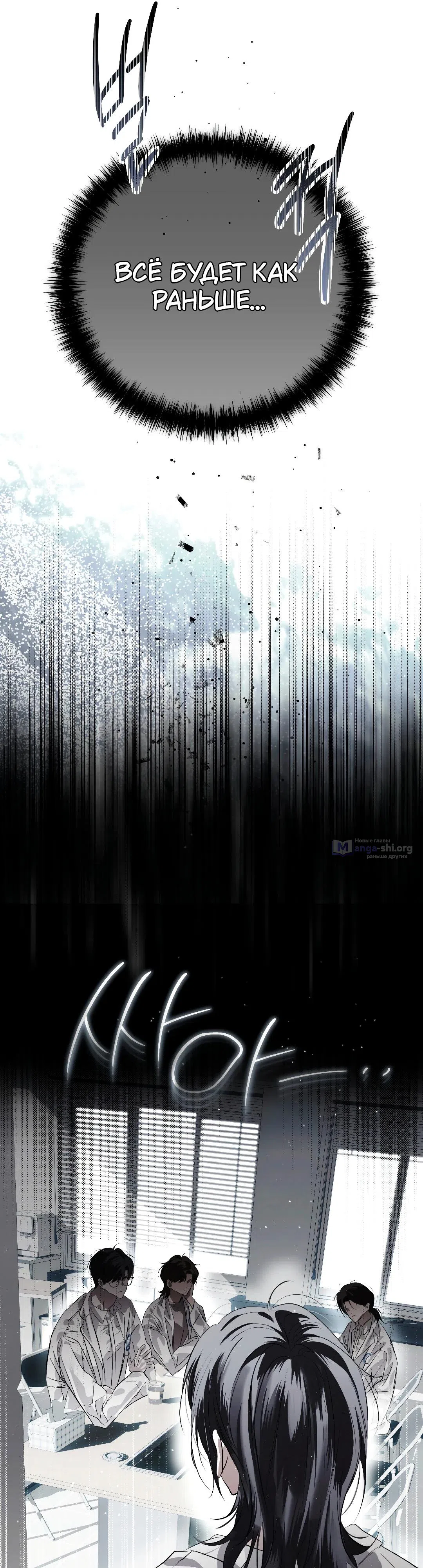 Страница 55 главы 39 манги В течение трёх летних месяцев / Three Three Months in Summer