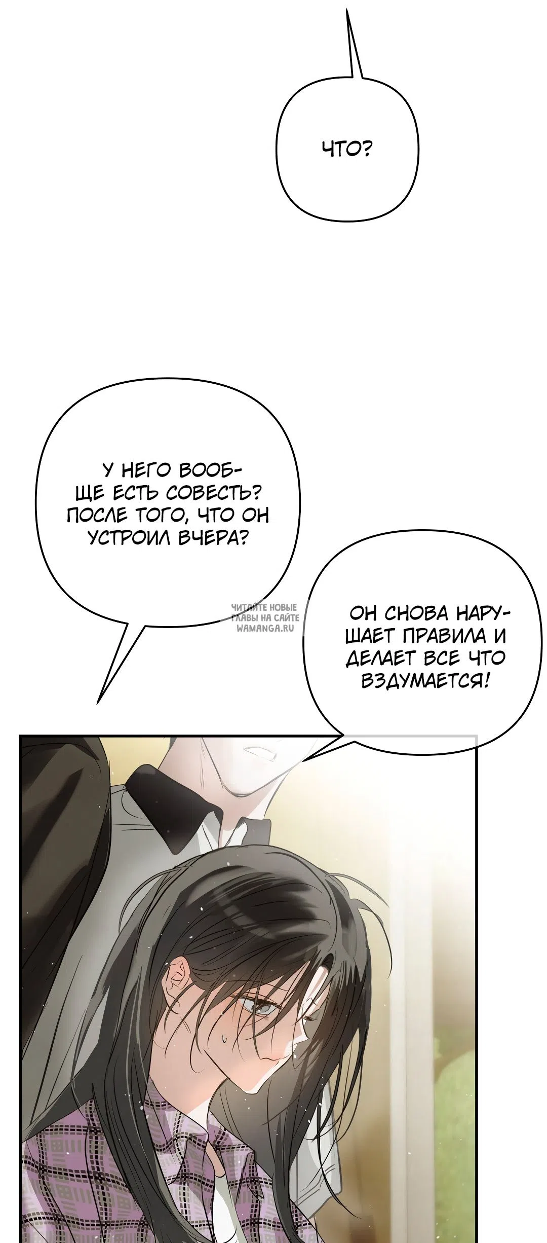 Страница 4 главы 31 манги В течение трёх летних месяцев / Three Three Months in Summer