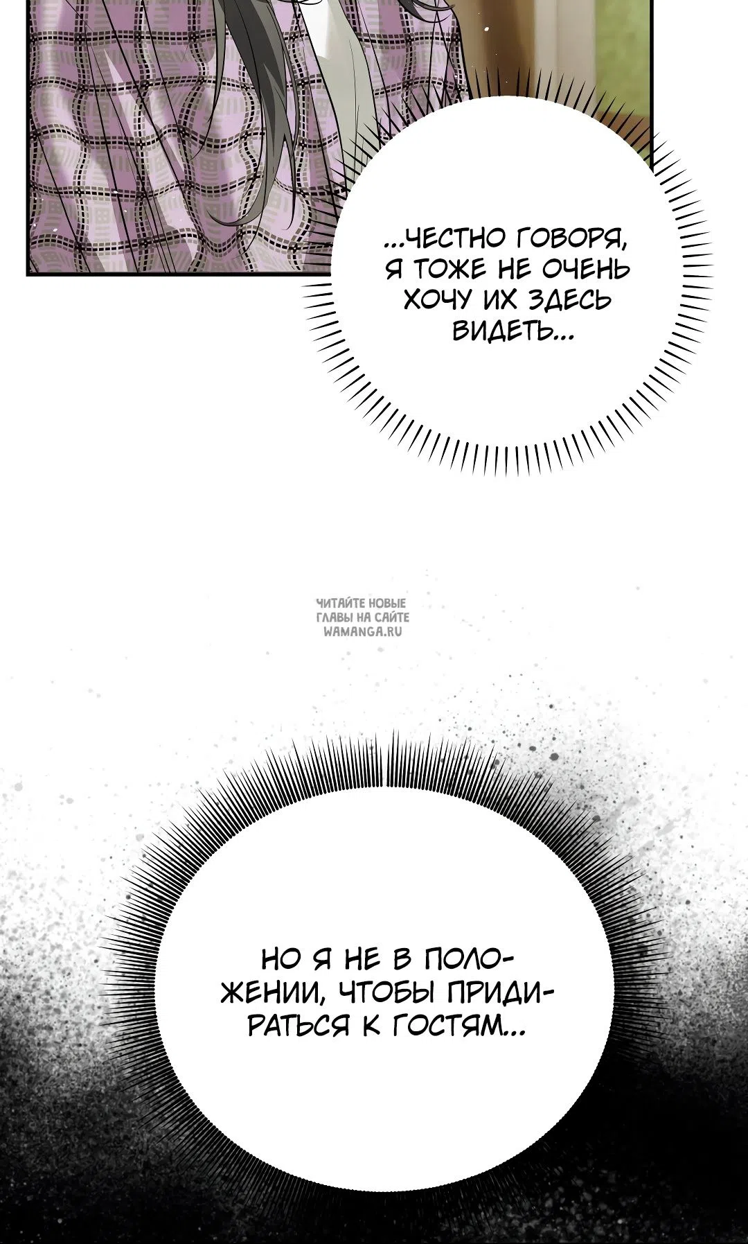 Страница 5 главы 31 манги В течение трёх летних месяцев / Three Three Months in Summer