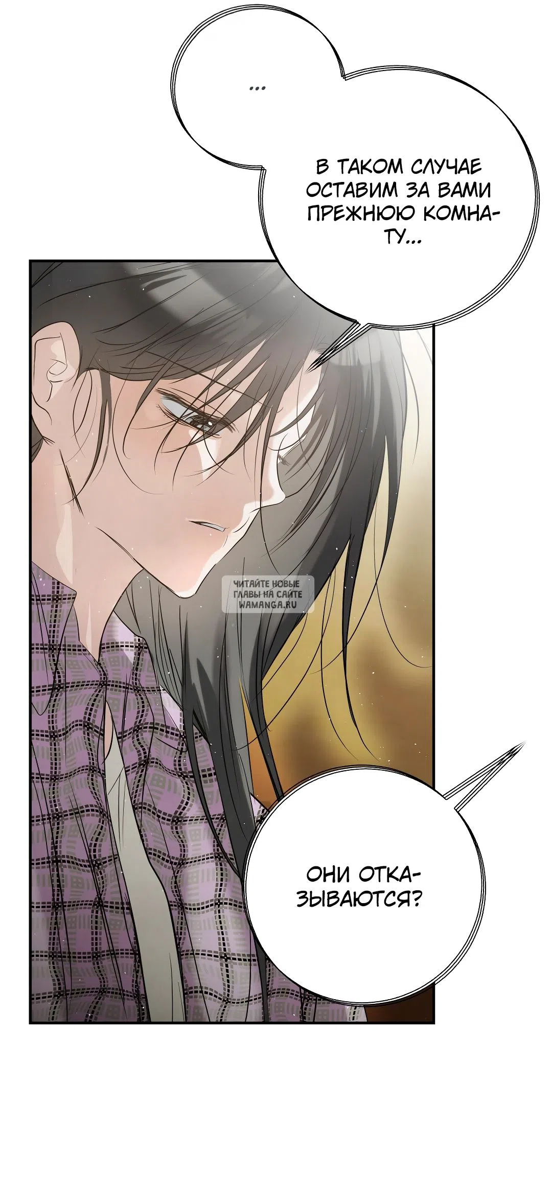 Страница 7 главы 31 манги В течение трёх летних месяцев / Three Three Months in Summer