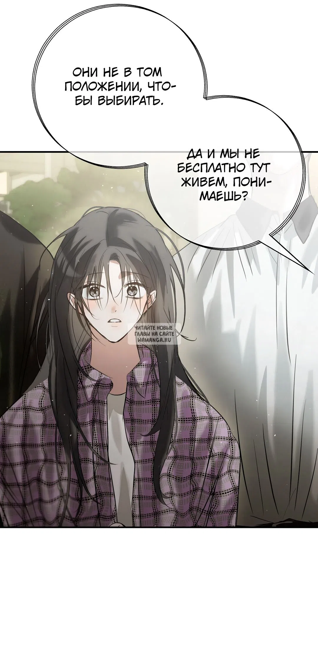 Страница 10 главы 31 манги В течение трёх летних месяцев / Three Three Months in Summer