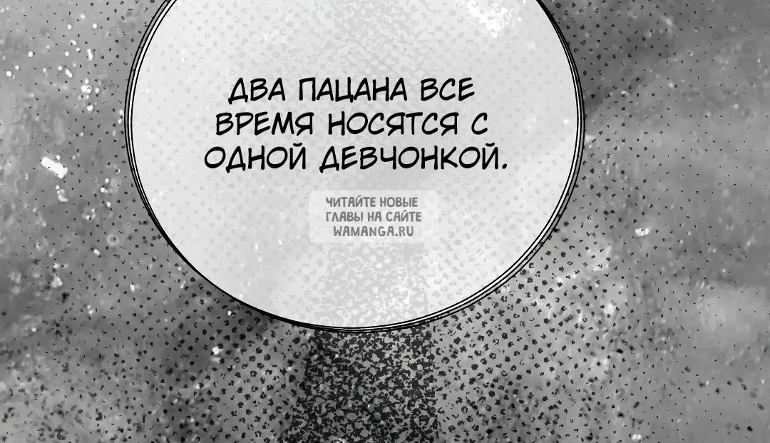 Страница 12 главы 31 манги В течение трёх летних месяцев / Three Three Months in Summer