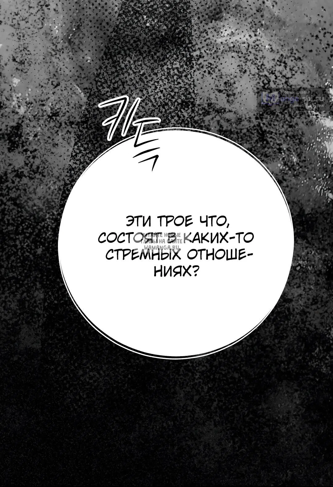 Страница 13 главы 31 манги В течение трёх летних месяцев / Three Three Months in Summer