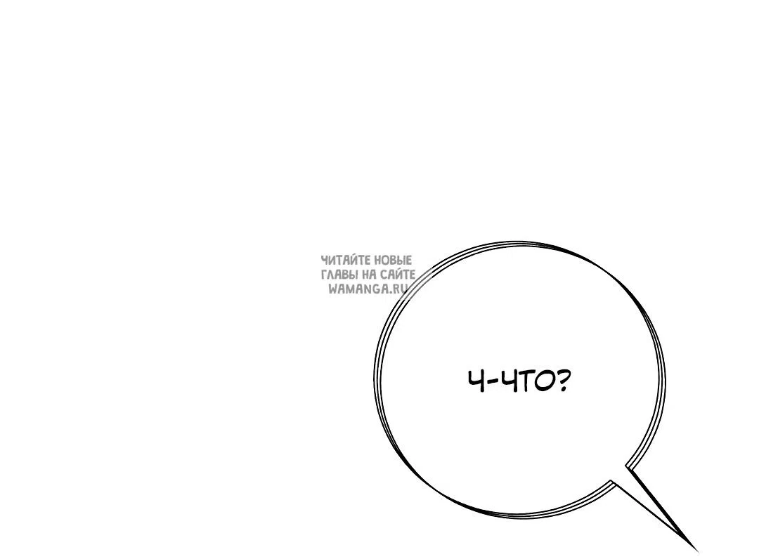 Страница 17 главы 31 манги В течение трёх летних месяцев / Three Three Months in Summer