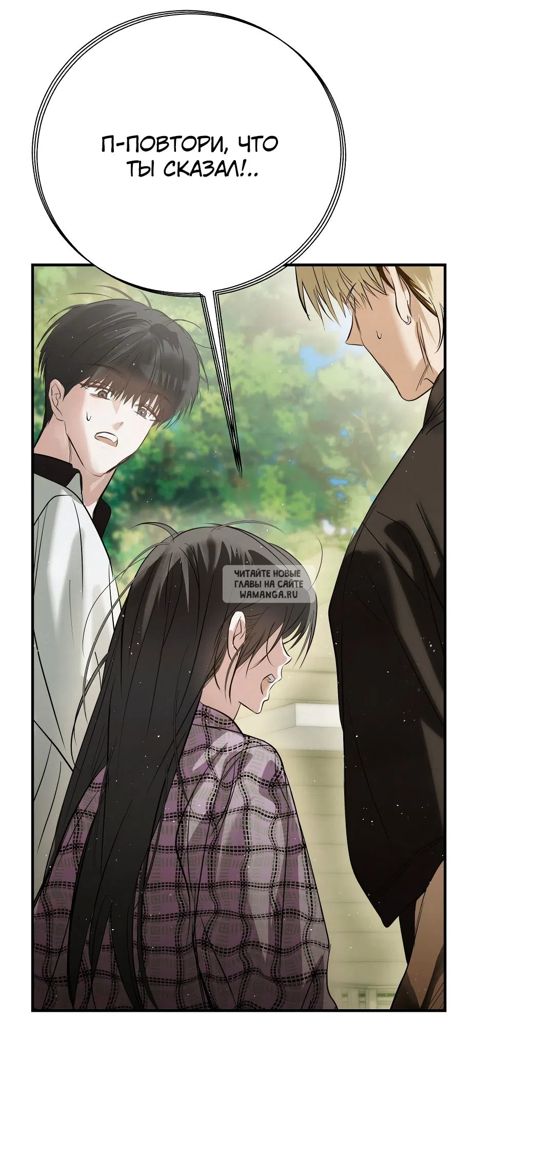 Страница 18 главы 31 манги В течение трёх летних месяцев / Three Three Months in Summer
