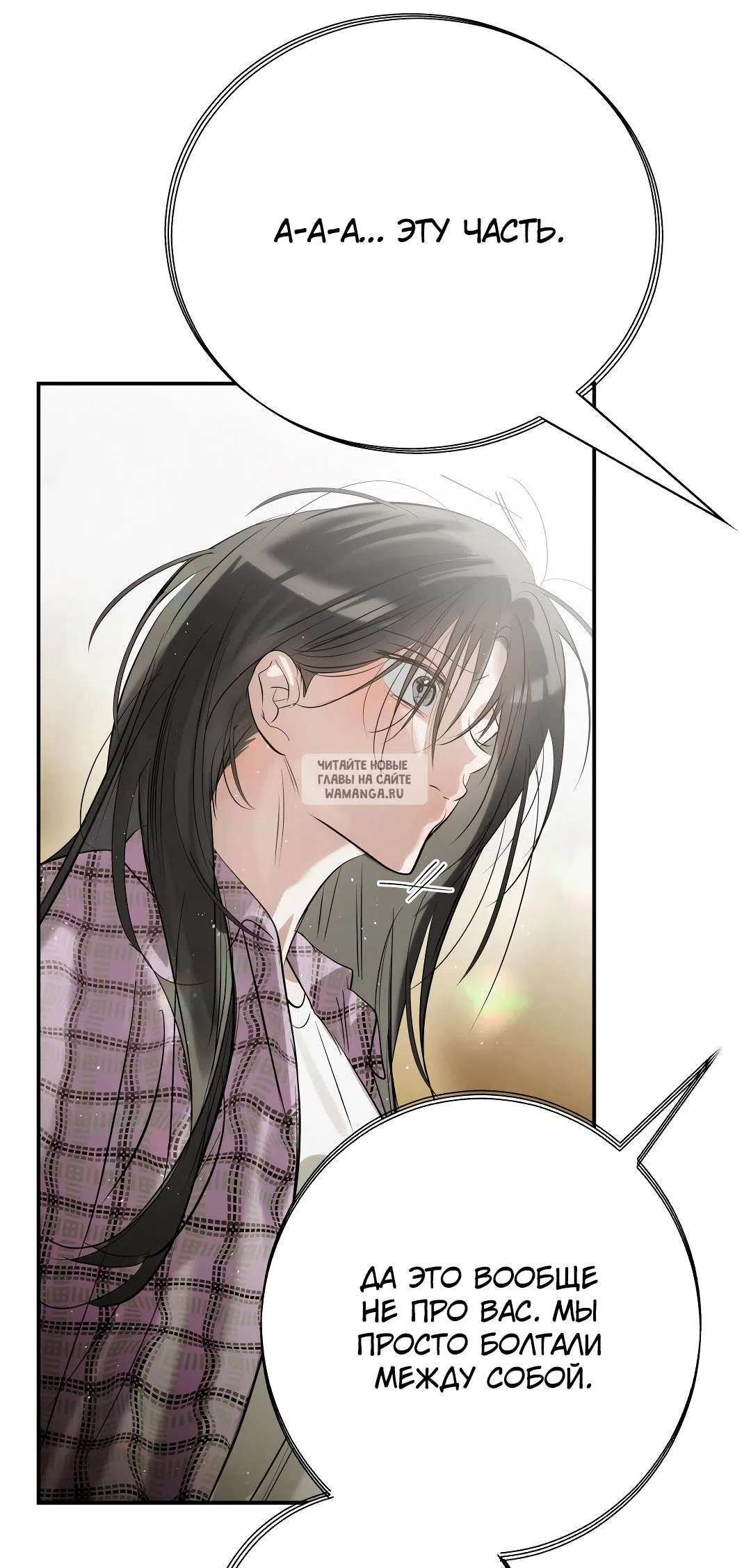Страница 20 главы 31 манги В течение трёх летних месяцев / Three Three Months in Summer