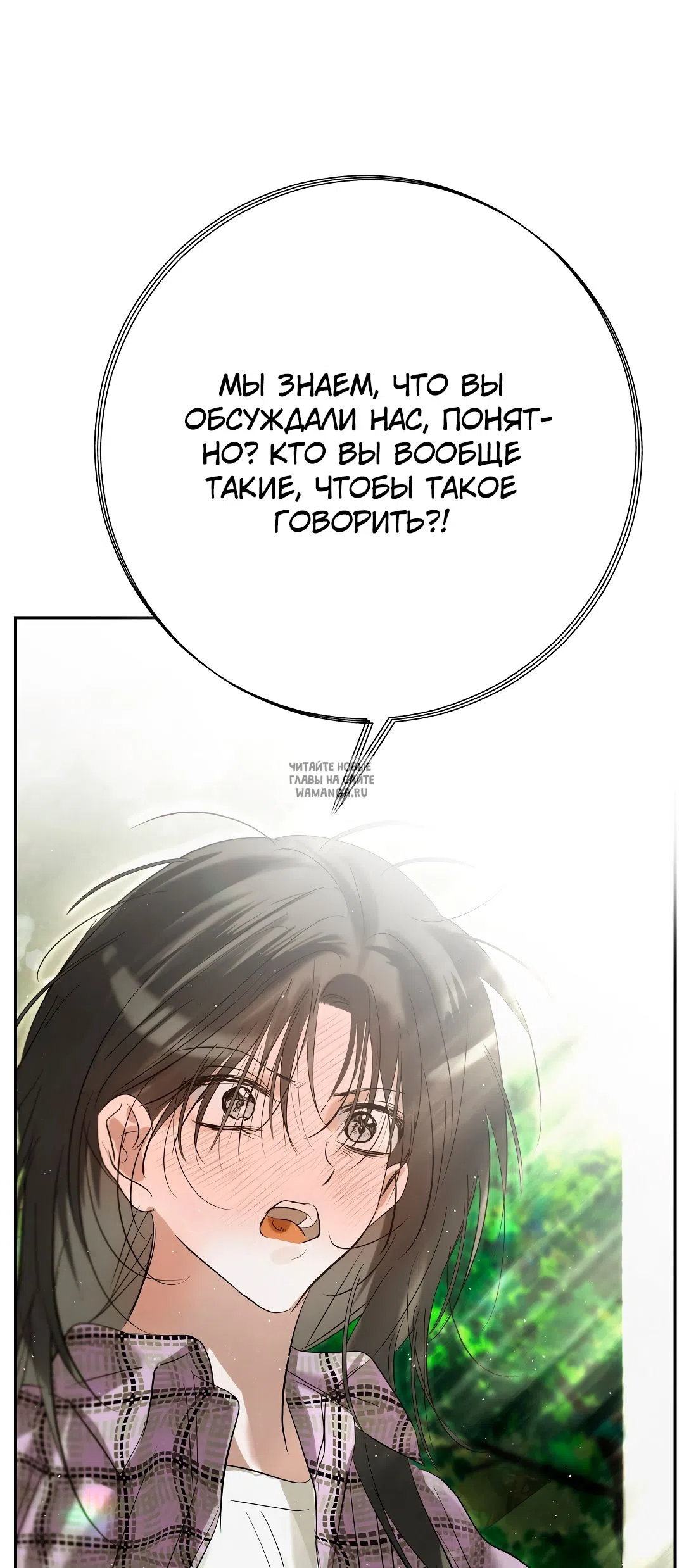 Страница 22 главы 31 манги В течение трёх летних месяцев / Three Three Months in Summer