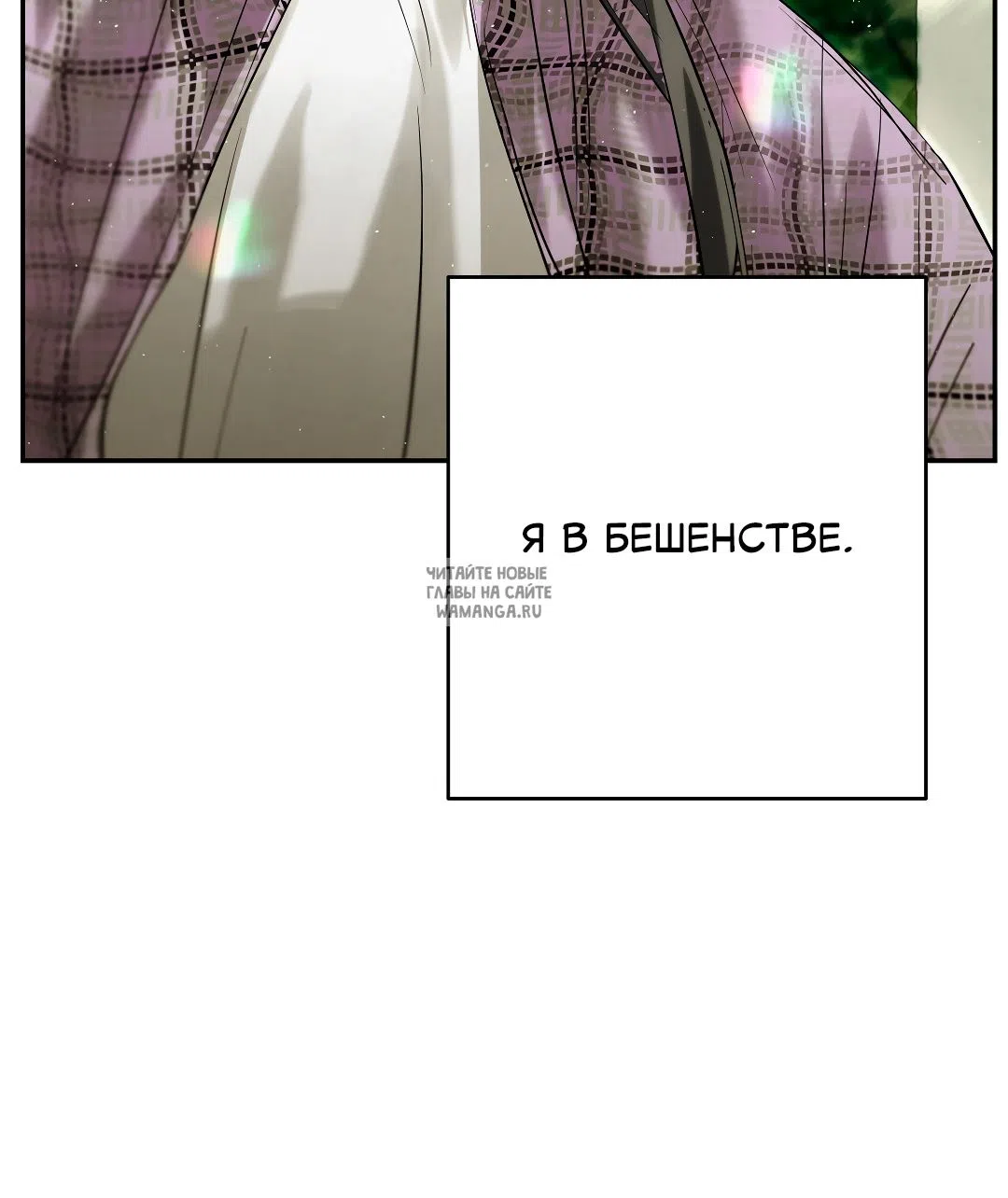 Страница 23 главы 31 манги В течение трёх летних месяцев / Three Three Months in Summer