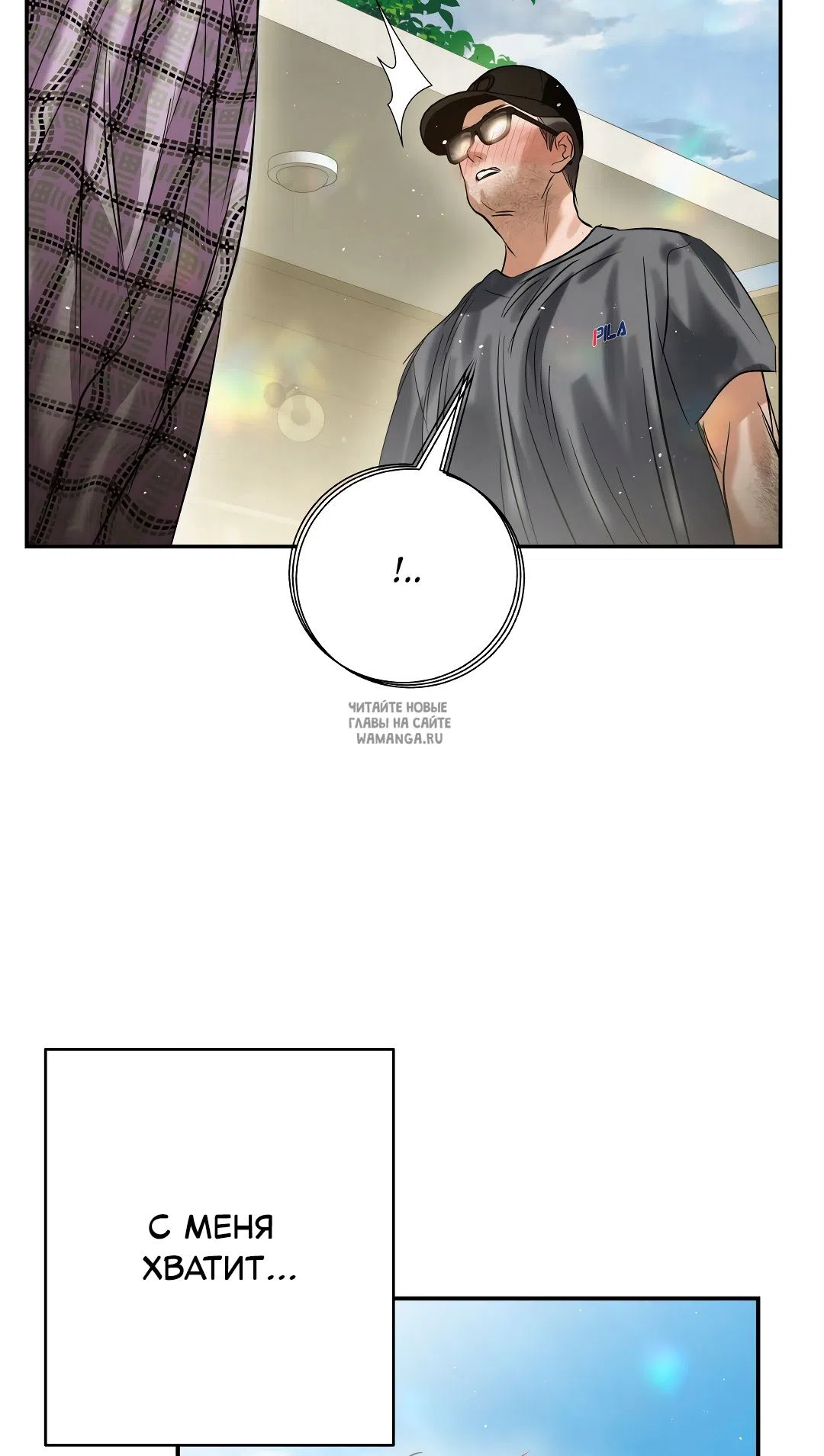 Страница 26 главы 31 манги В течение трёх летних месяцев / Three Three Months in Summer