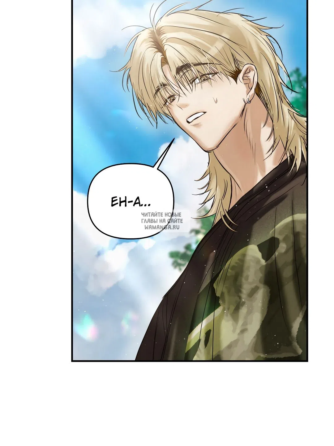 Страница 27 главы 31 манги В течение трёх летних месяцев / Three Three Months in Summer