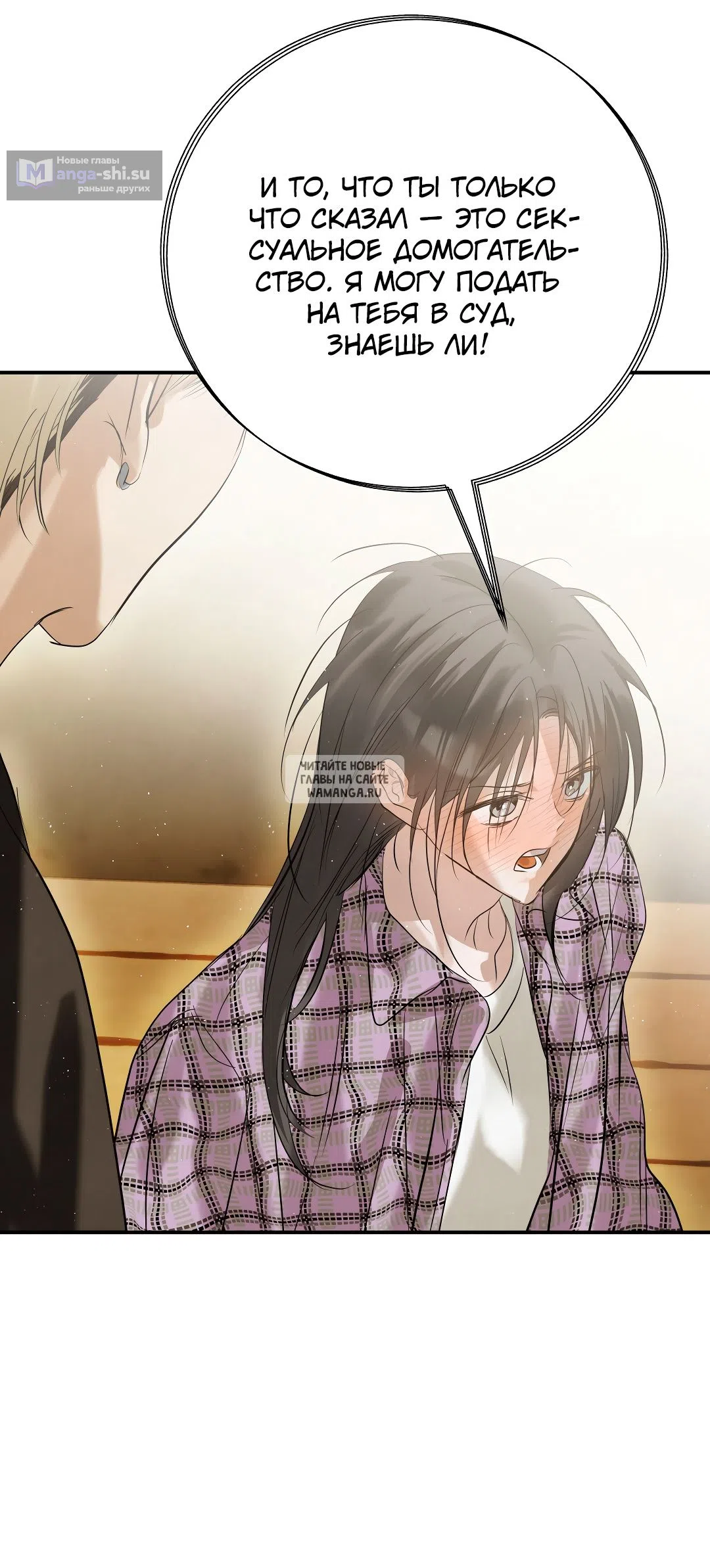 Страница 28 главы 31 манги В течение трёх летних месяцев / Three Three Months in Summer