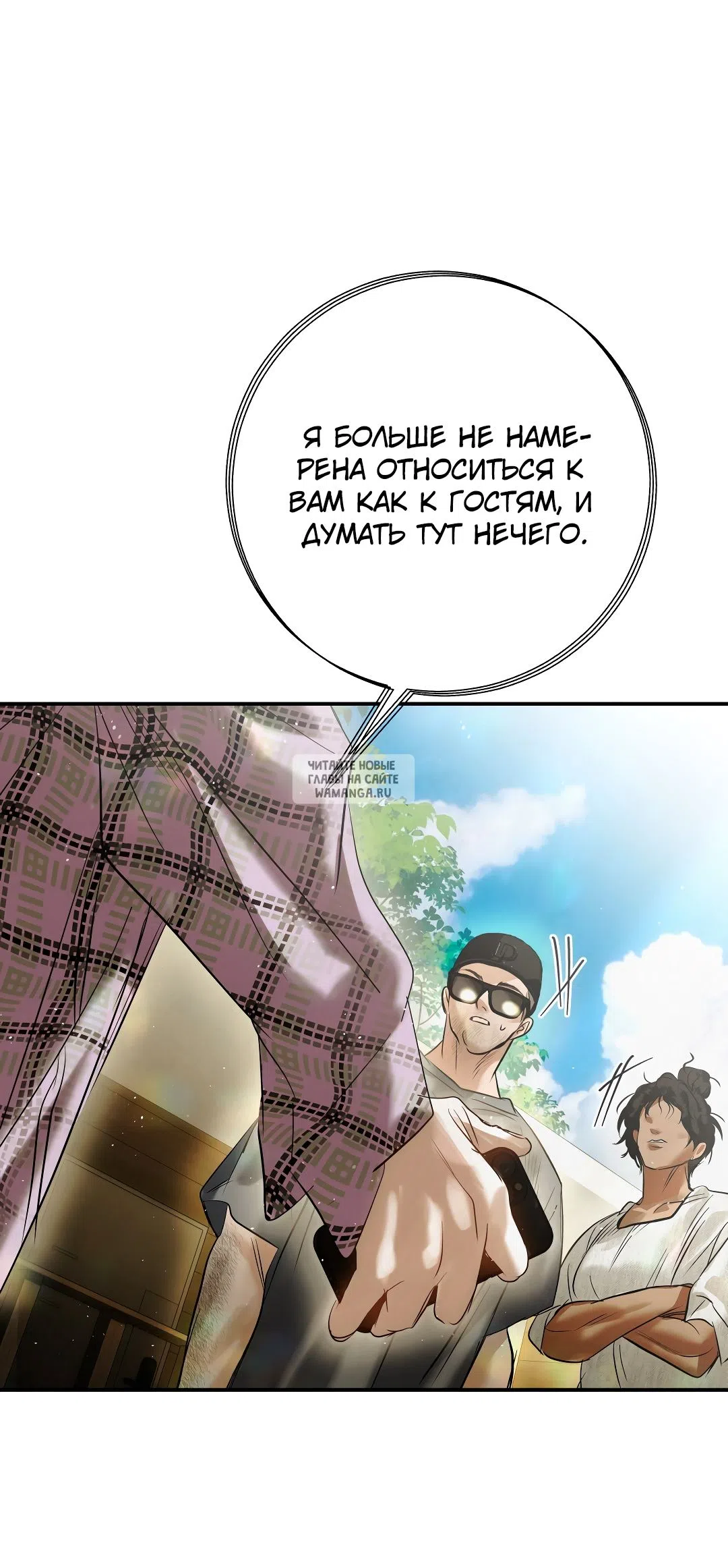 Страница 31 главы 31 манги В течение трёх летних месяцев / Three Three Months in Summer