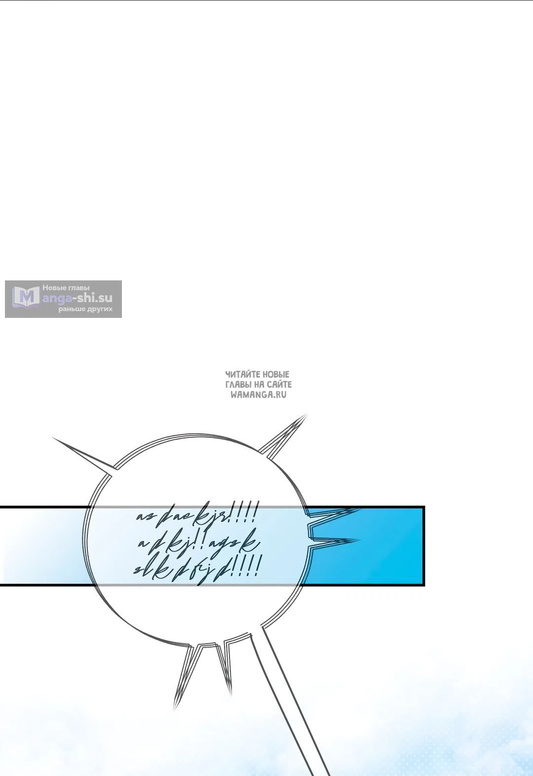 Страница 33 главы 31 манги В течение трёх летних месяцев / Three Three Months in Summer