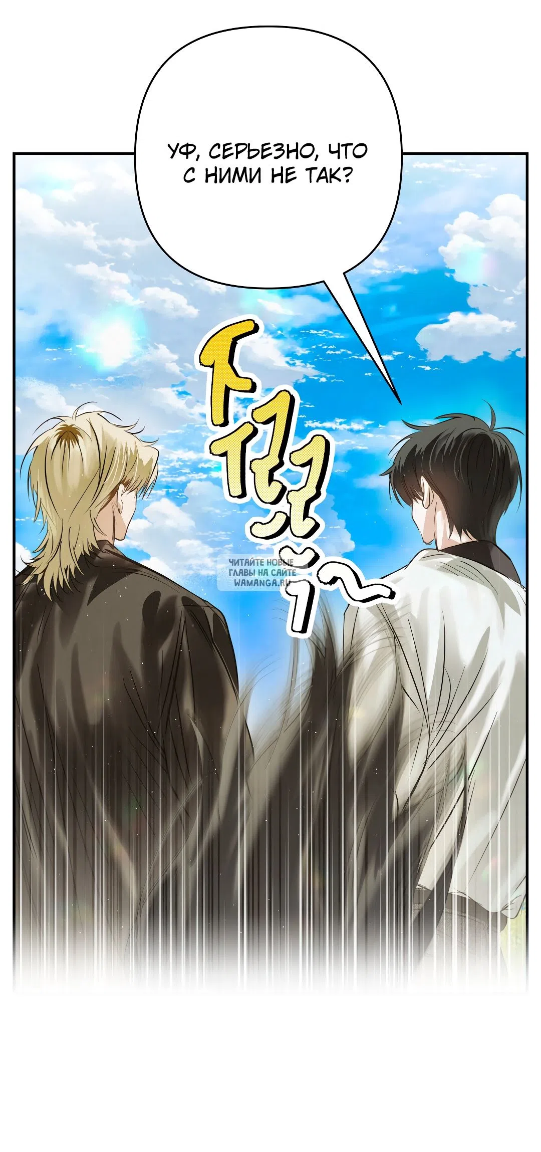 Страница 35 главы 31 манги В течение трёх летних месяцев / Three Three Months in Summer