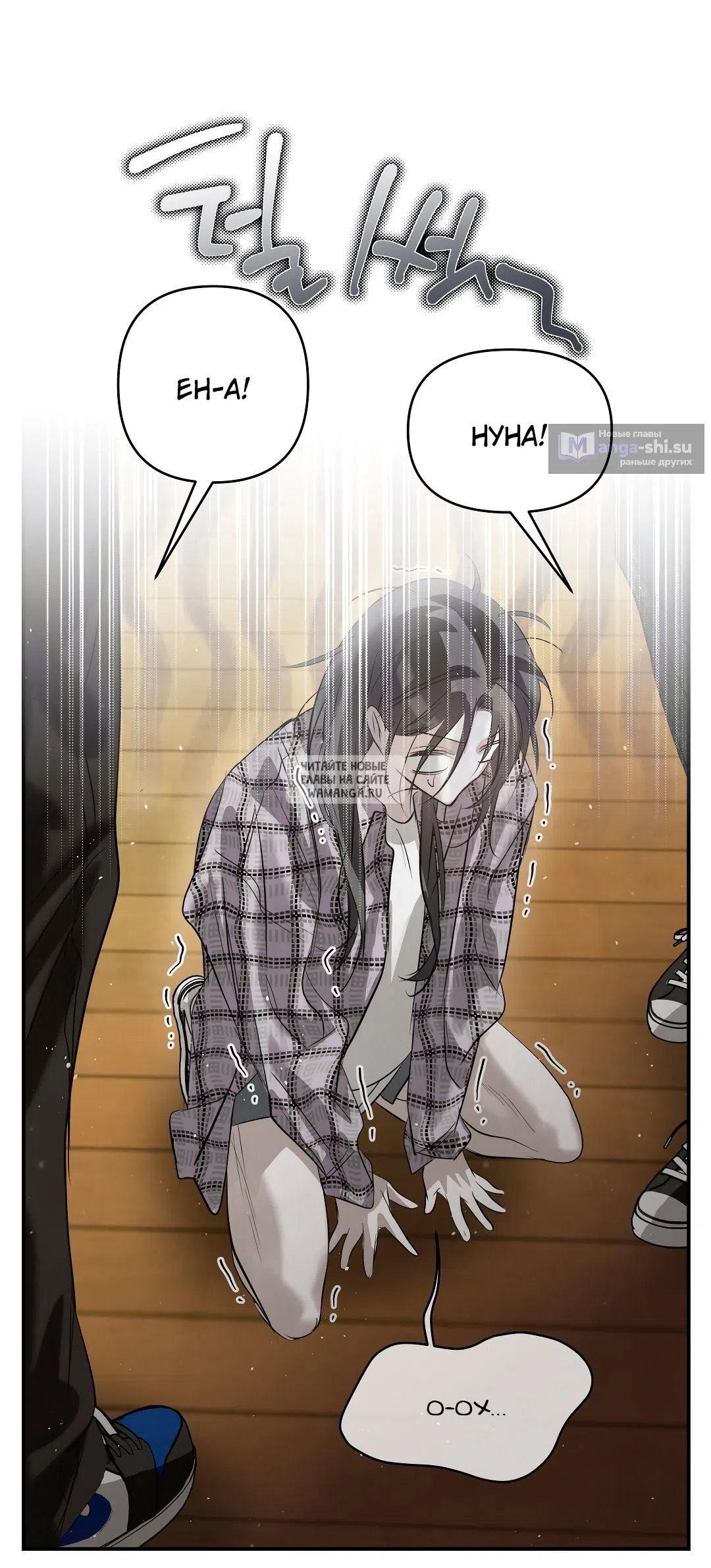 Страница 36 главы 31 манги В течение трёх летних месяцев / Three Three Months in Summer