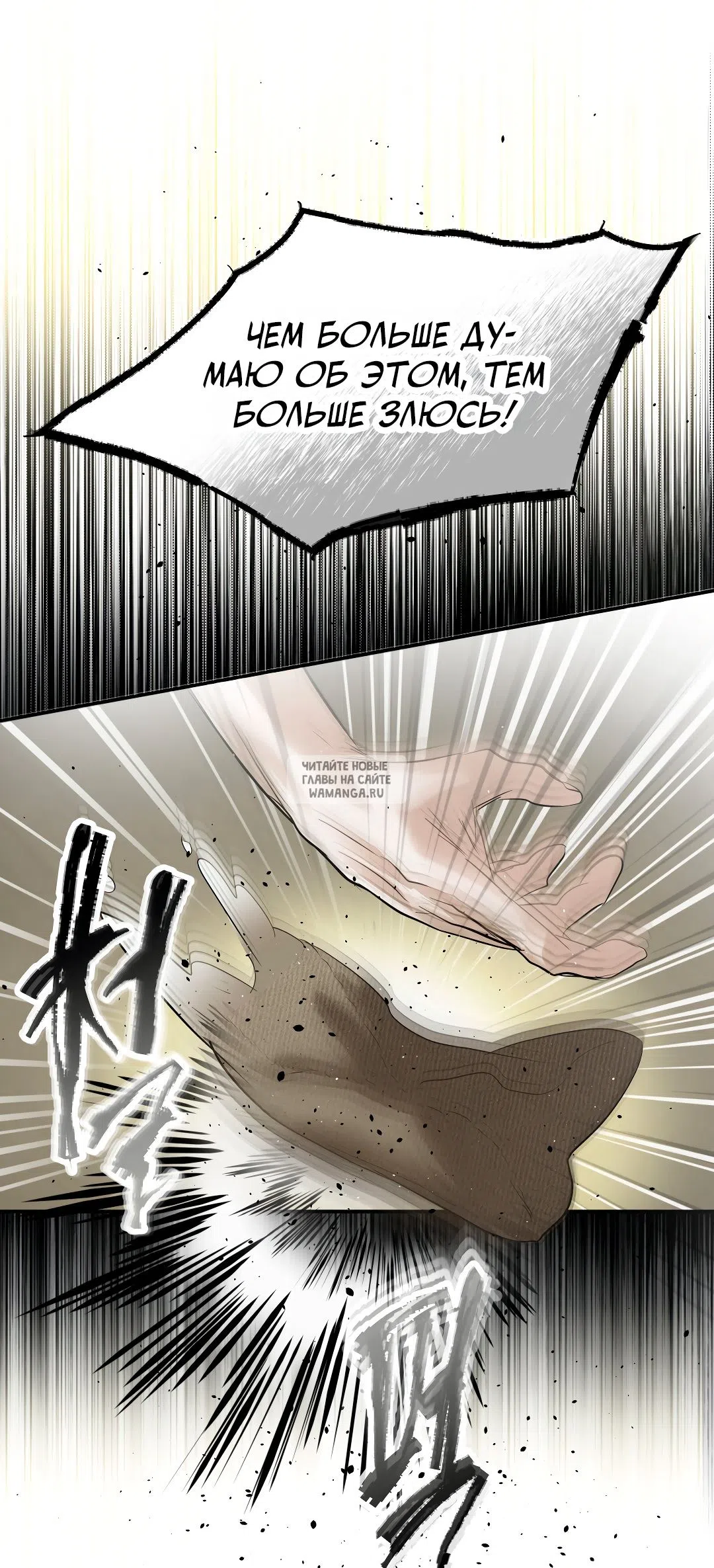 Страница 42 главы 31 манги В течение трёх летних месяцев / Three Three Months in Summer