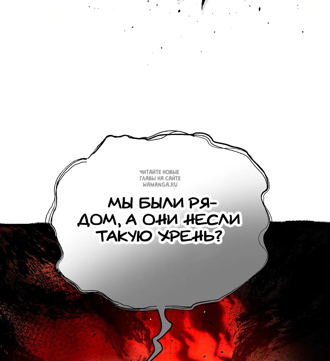 Страница 43 главы 31 манги В течение трёх летних месяцев / Three Three Months in Summer