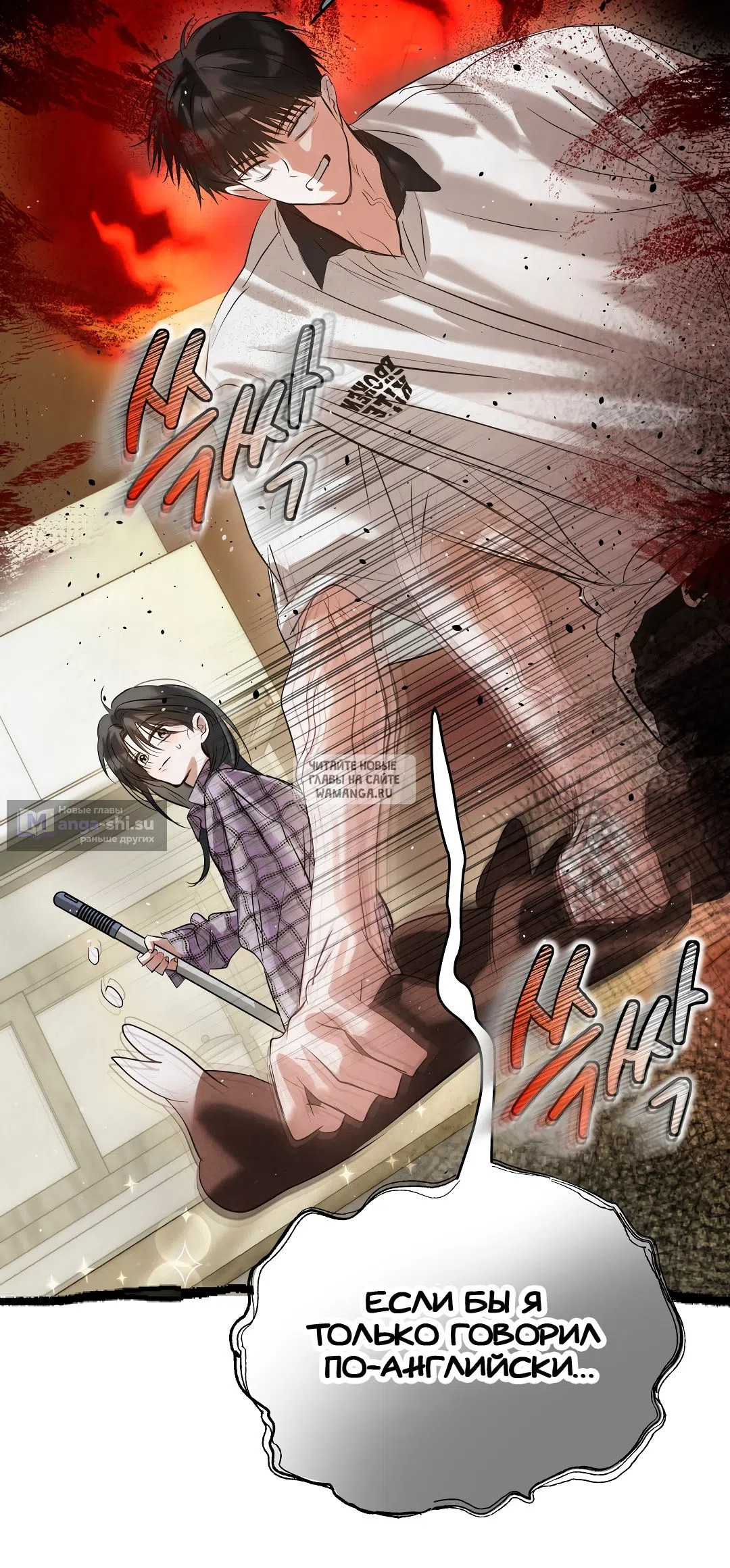 Страница 44 главы 31 манги В течение трёх летних месяцев / Three Three Months in Summer