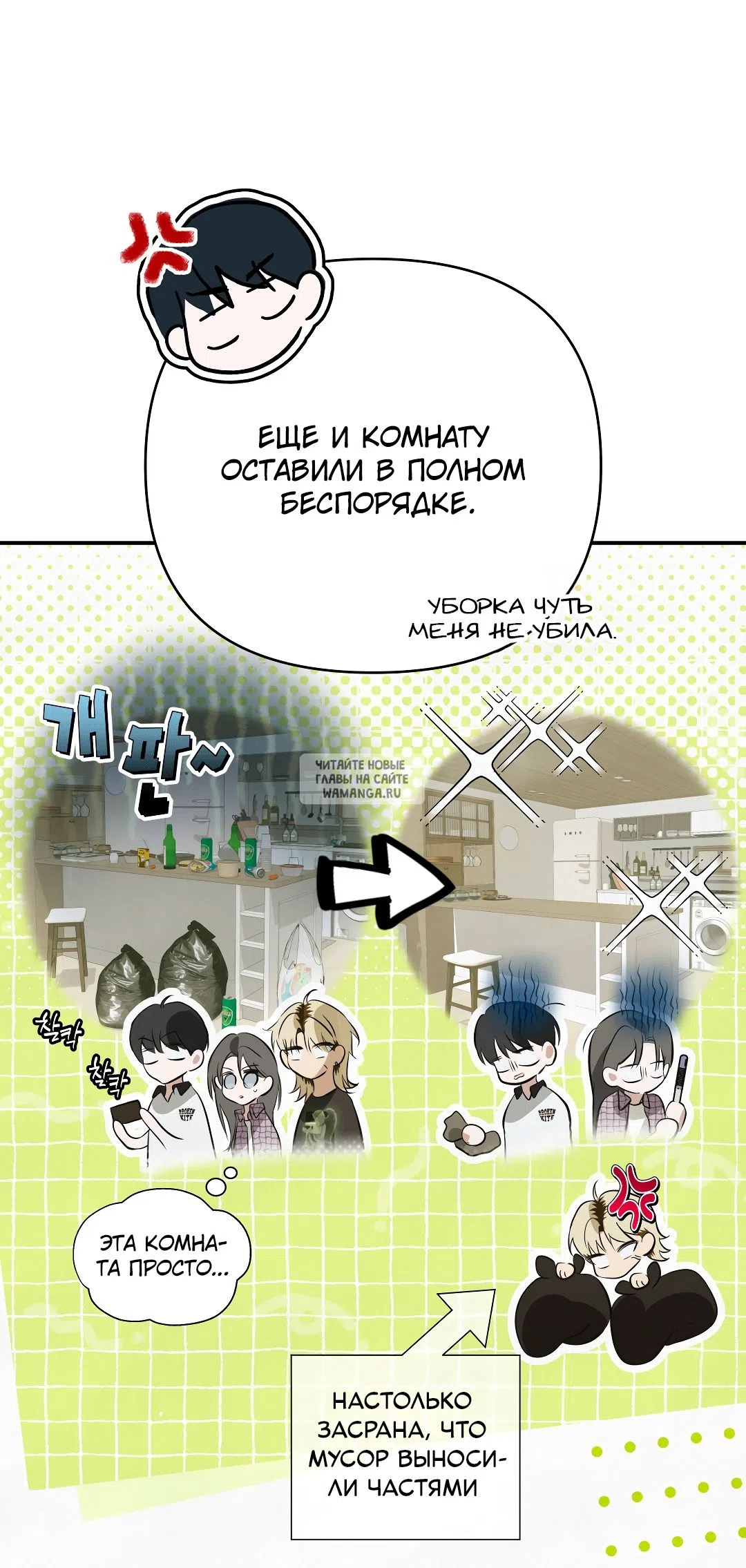 Страница 45 главы 31 манги В течение трёх летних месяцев / Three Three Months in Summer