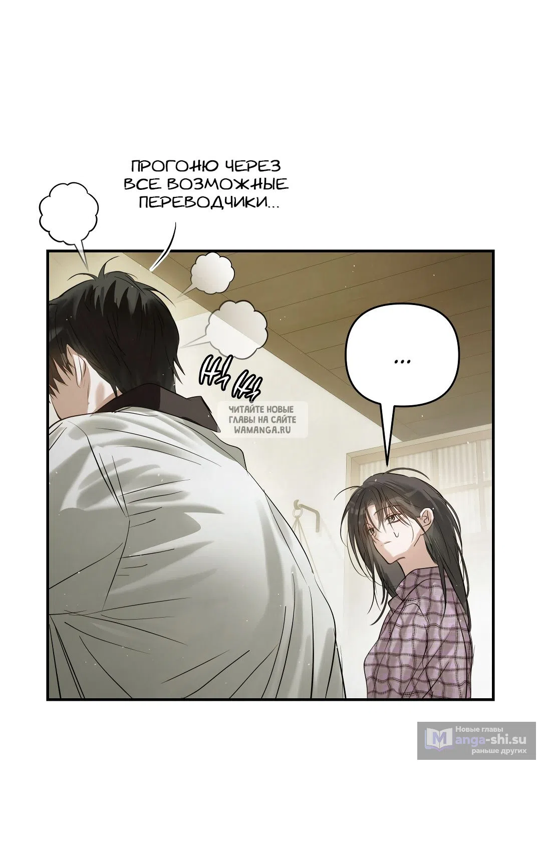 Страница 47 главы 31 манги В течение трёх летних месяцев / Three Three Months in Summer