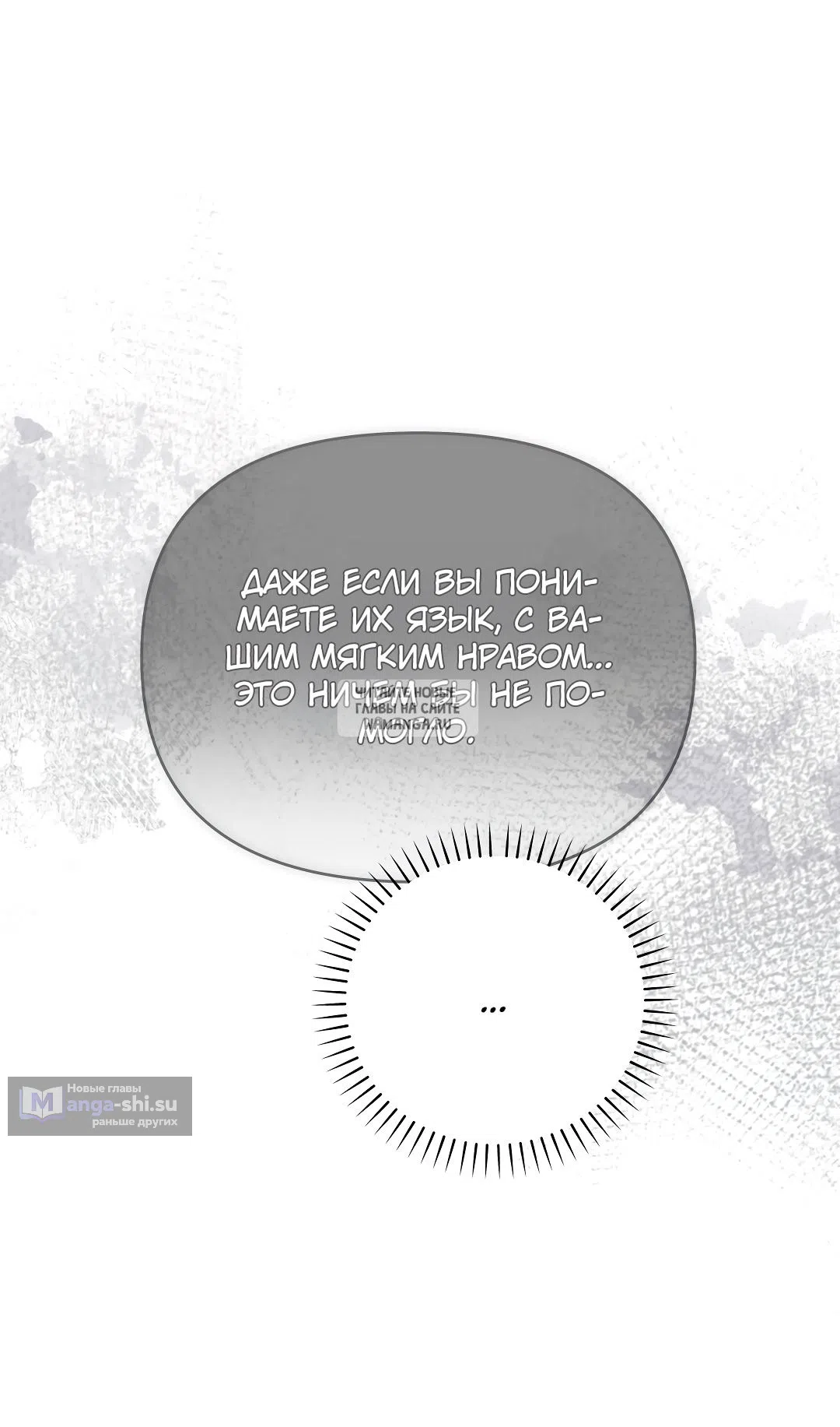 Страница 50 главы 31 манги В течение трёх летних месяцев / Three Three Months in Summer