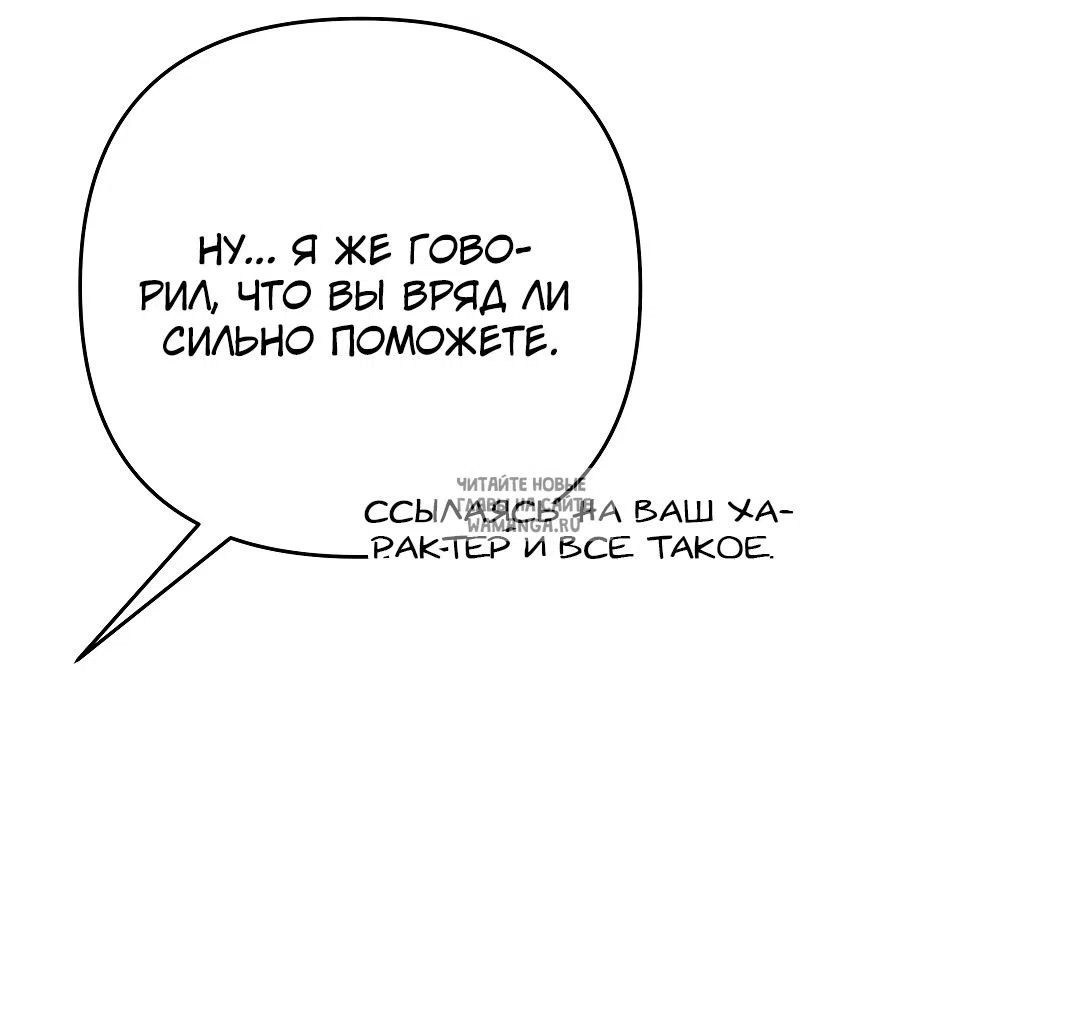 Страница 52 главы 31 манги В течение трёх летних месяцев / Three Three Months in Summer