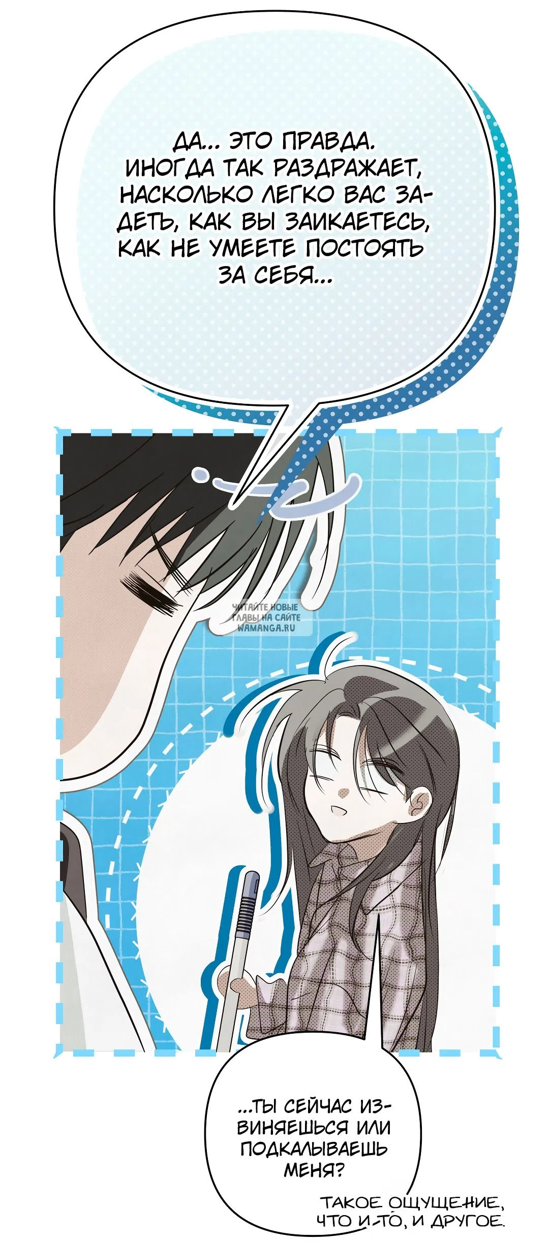 Страница 56 главы 31 манги В течение трёх летних месяцев / Three Three Months in Summer