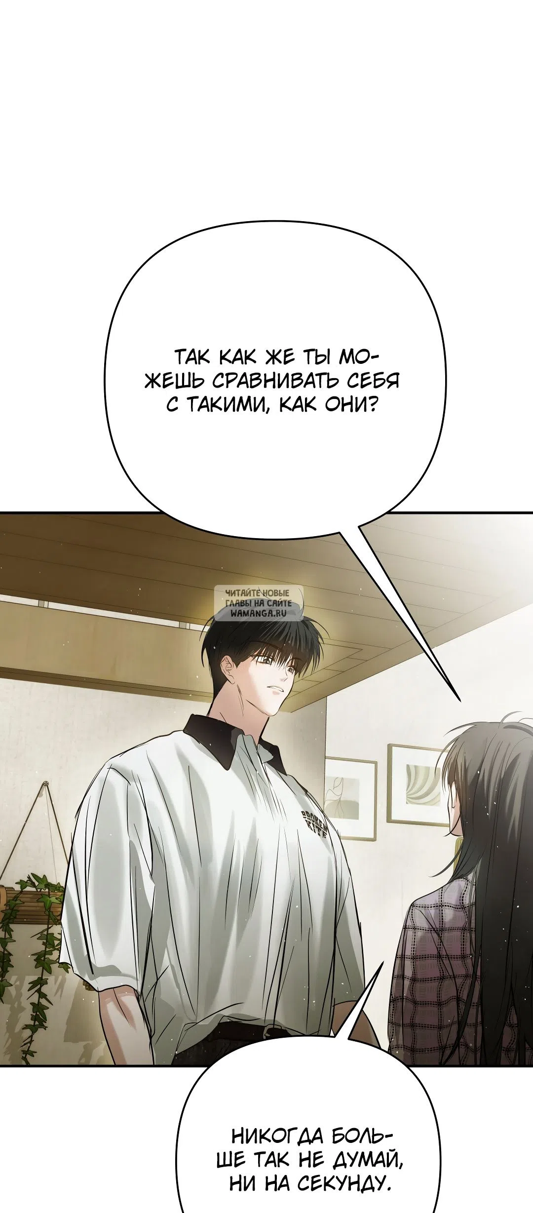 Страница 62 главы 31 манги В течение трёх летних месяцев / Three Three Months in Summer