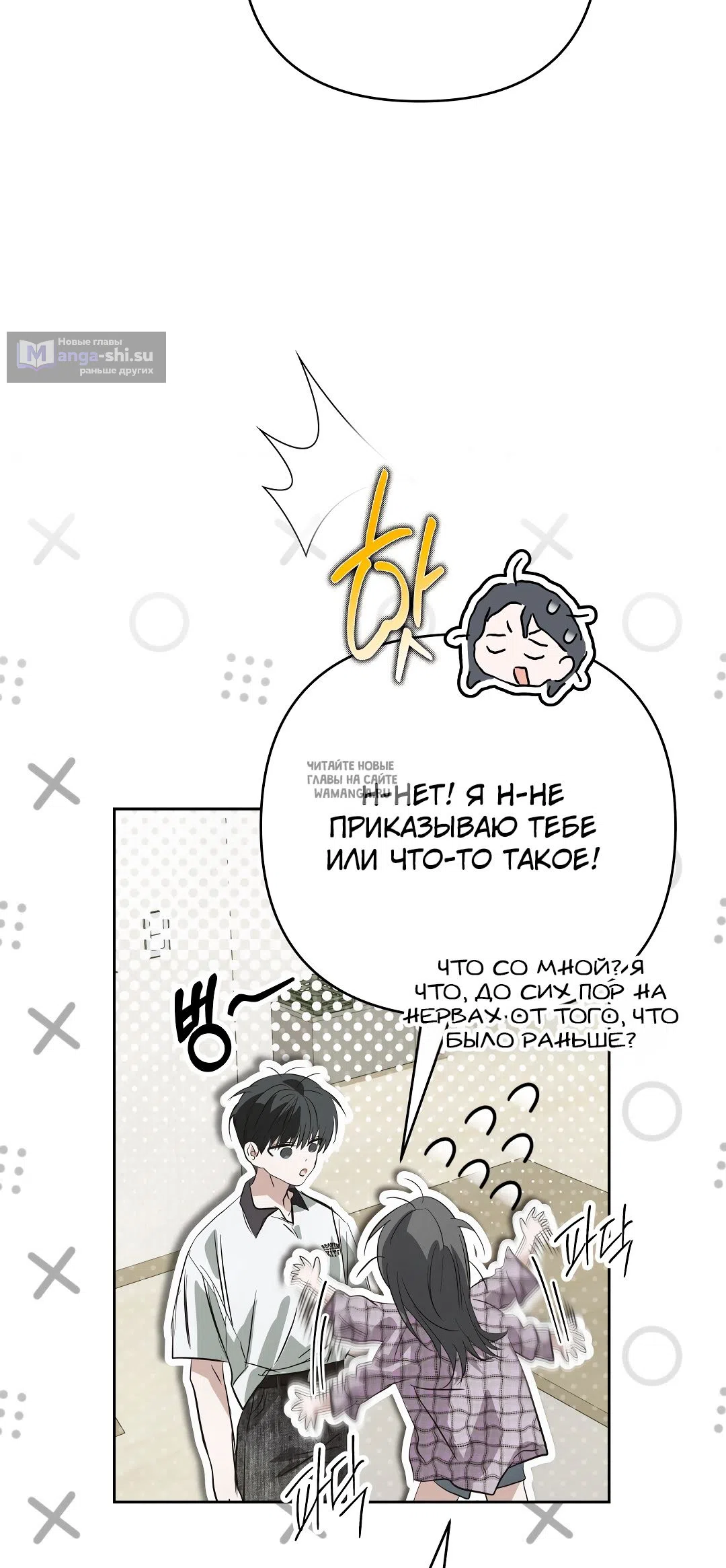 Страница 63 главы 31 манги В течение трёх летних месяцев / Three Three Months in Summer